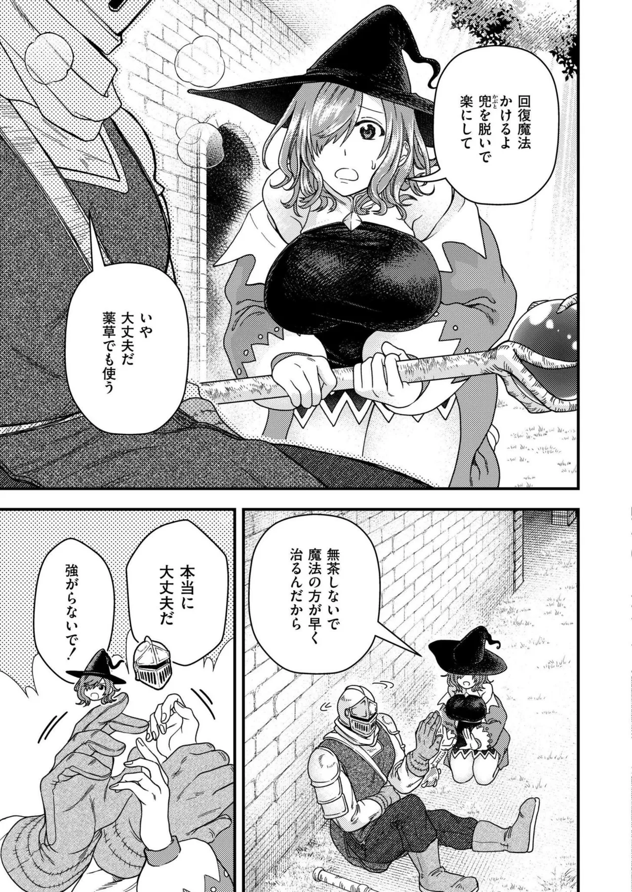 COMIC 快艶 VOL.20 Page.325