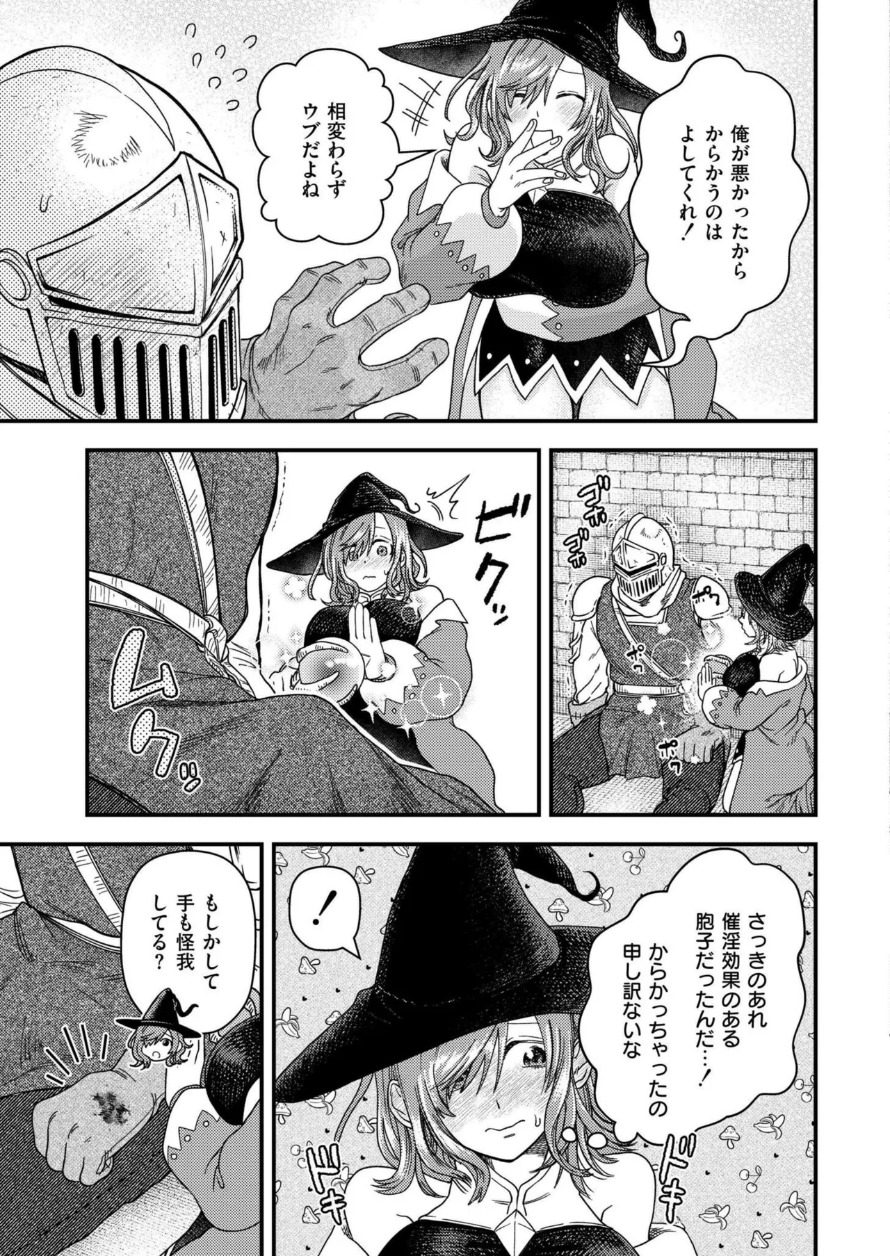 COMIC 快艶 VOL.20 Page.327