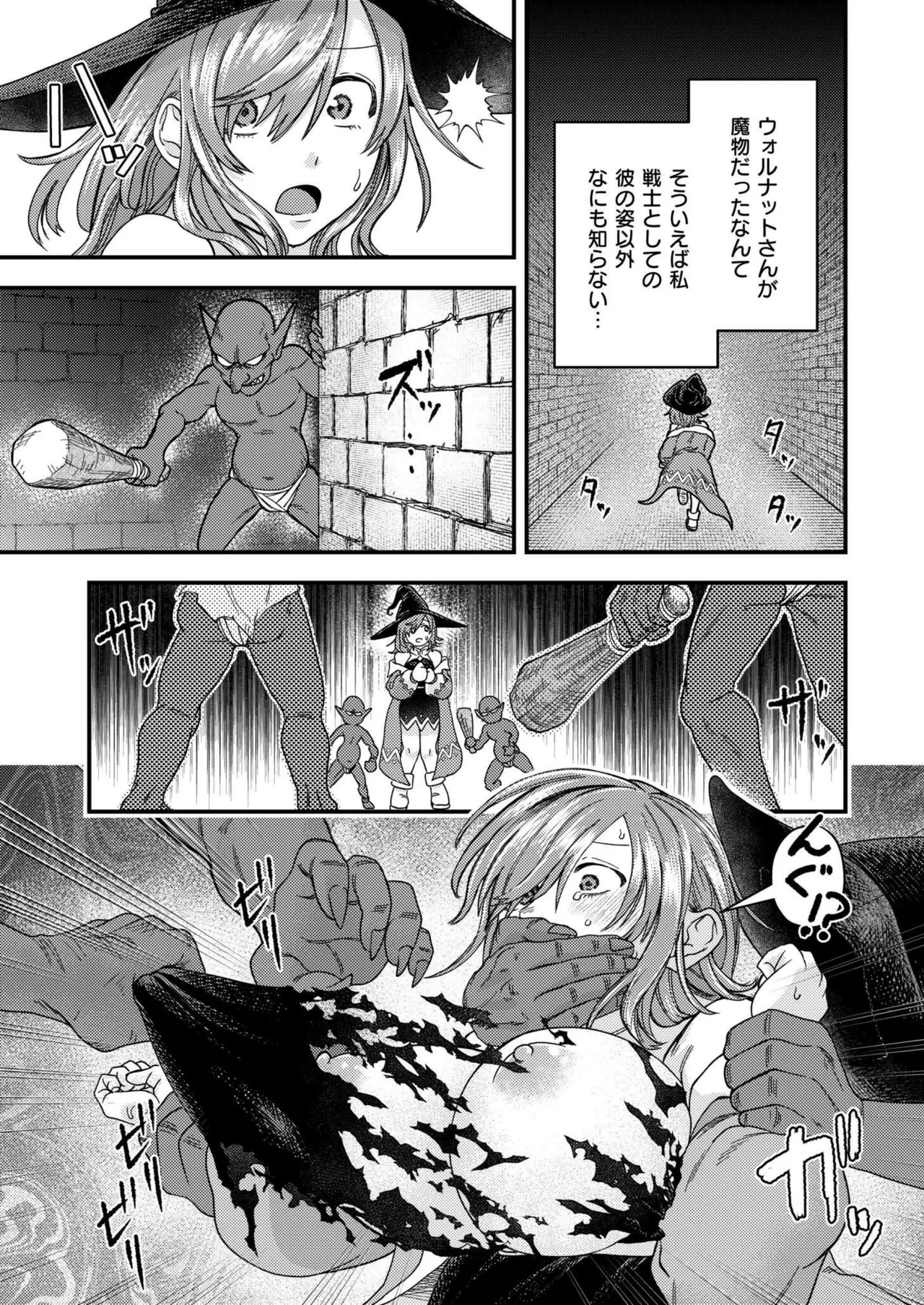 COMIC 快艶 VOL.20 Page.329