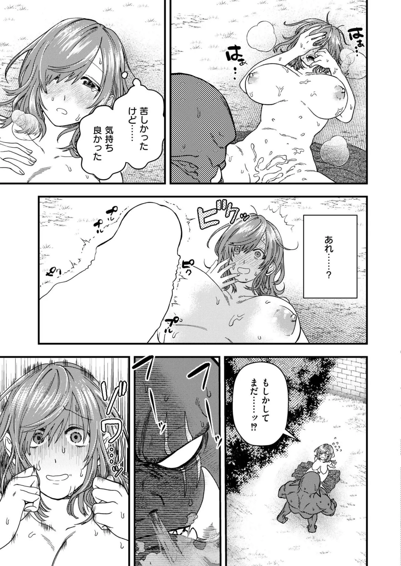 COMIC 快艶 VOL.20 Page.341