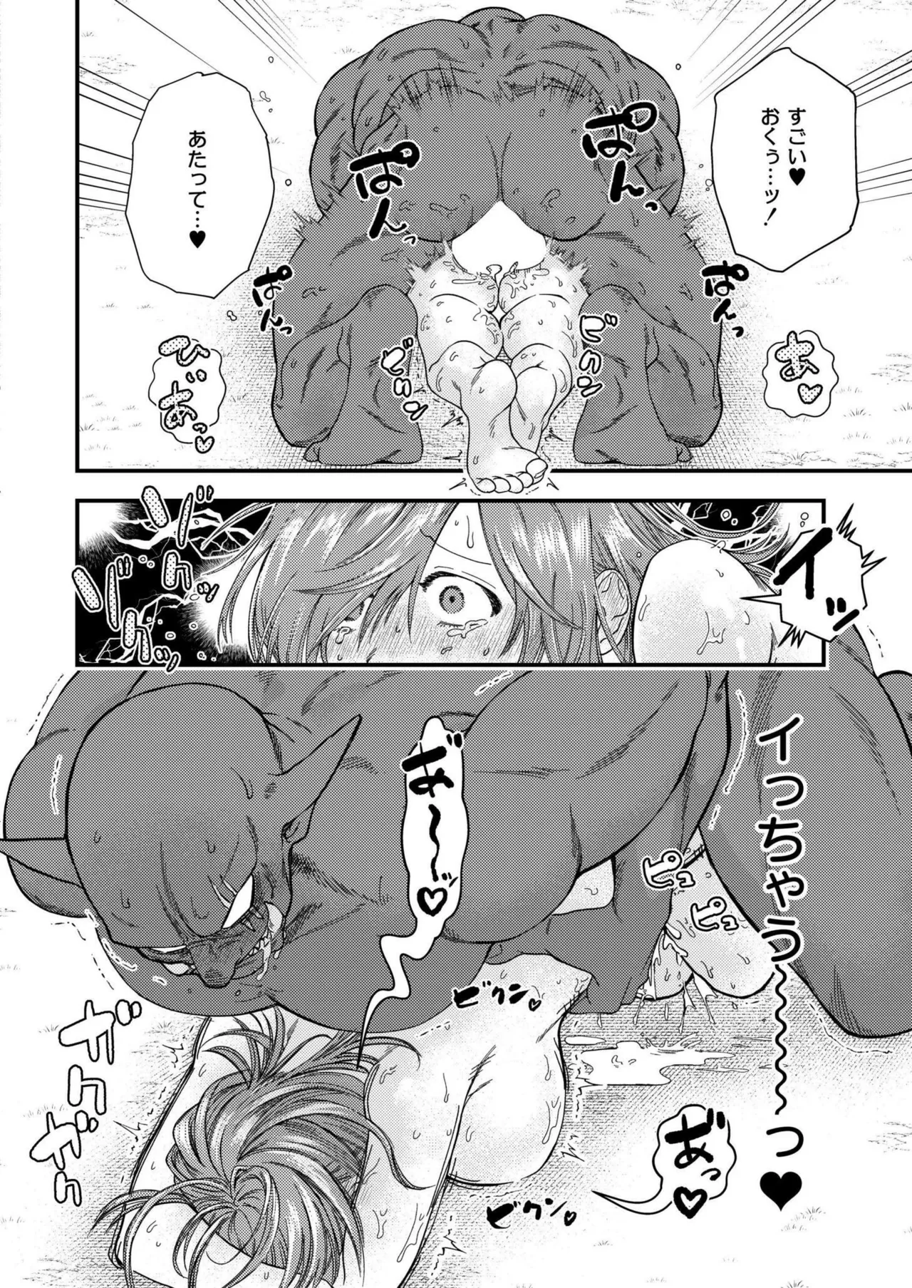 COMIC 快艶 VOL.20 Page.346