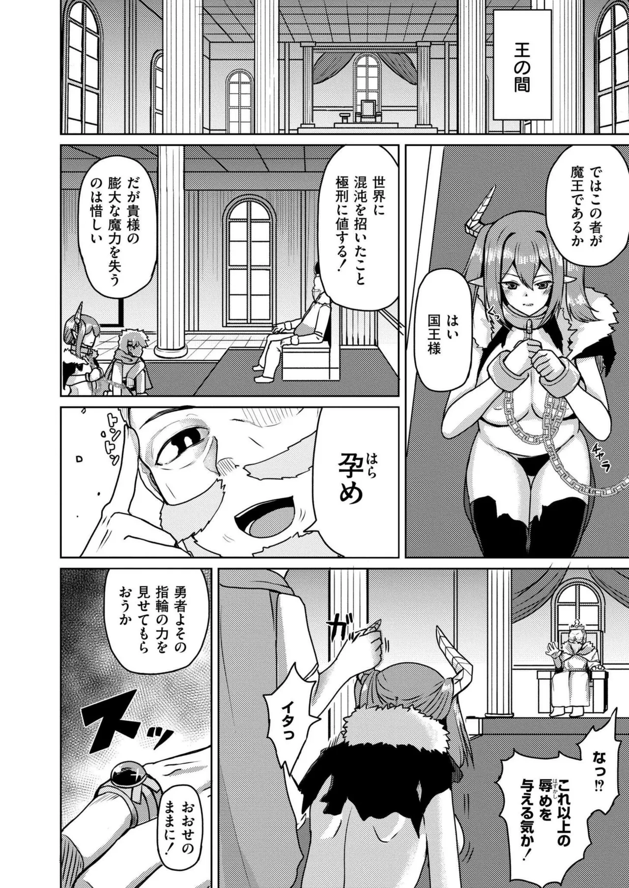 COMIC 快艶 VOL.20 Page.352