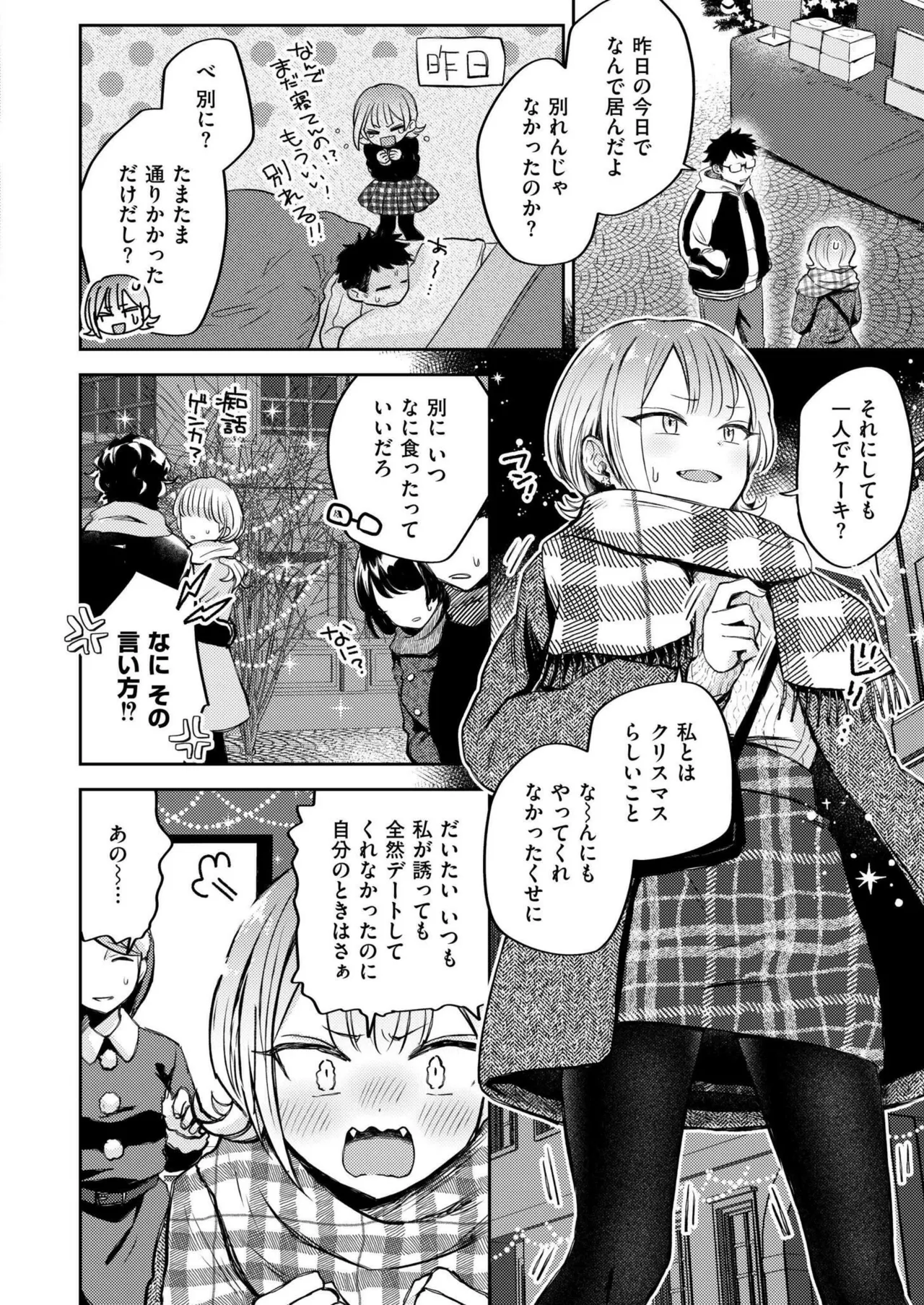 COMIC 快艶 VOL.20 Page.36