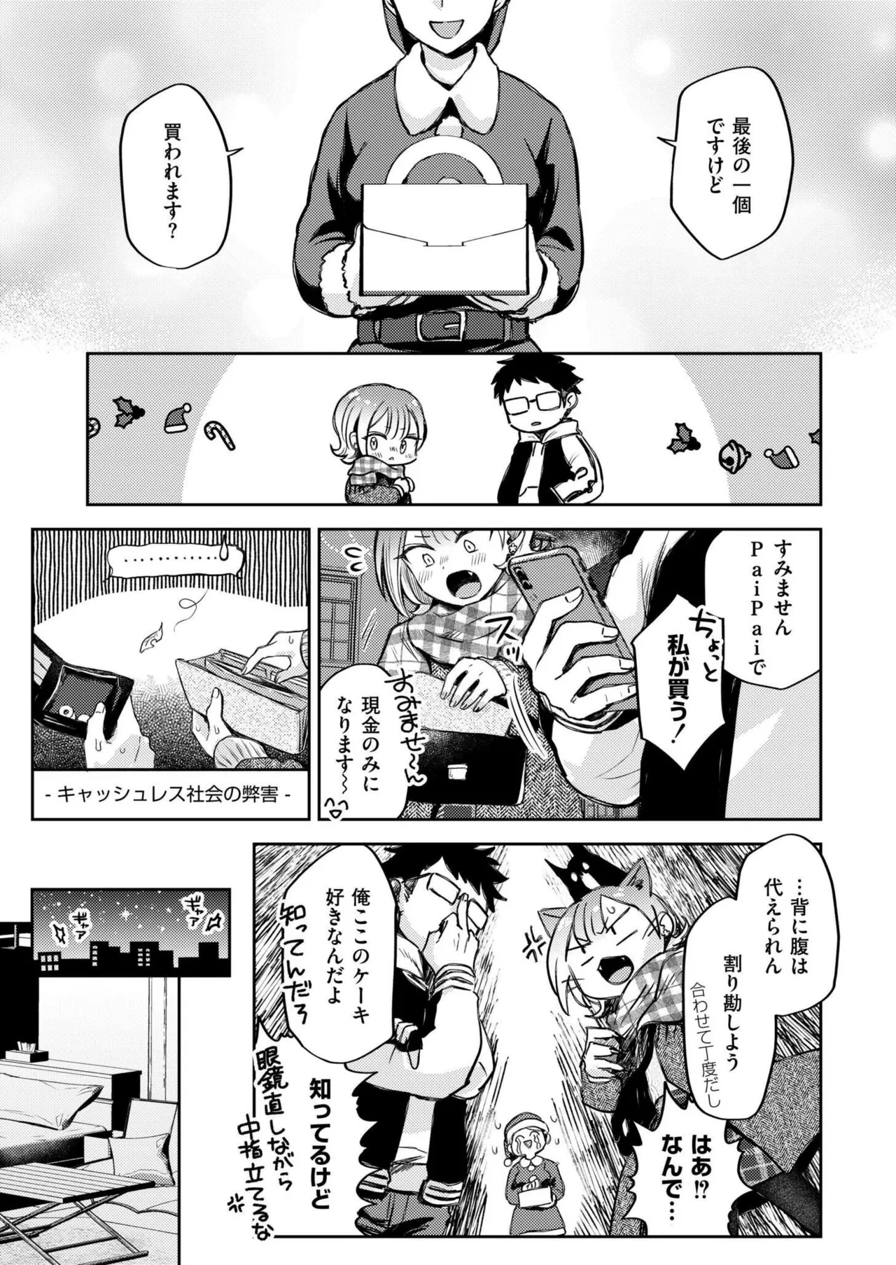 COMIC 快艶 VOL.20 Page.37