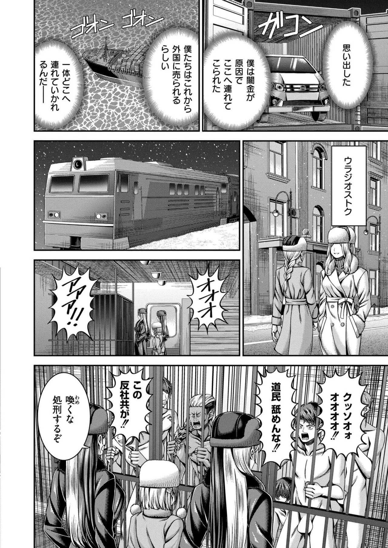 COMIC 快艶 VOL.20 Page.372