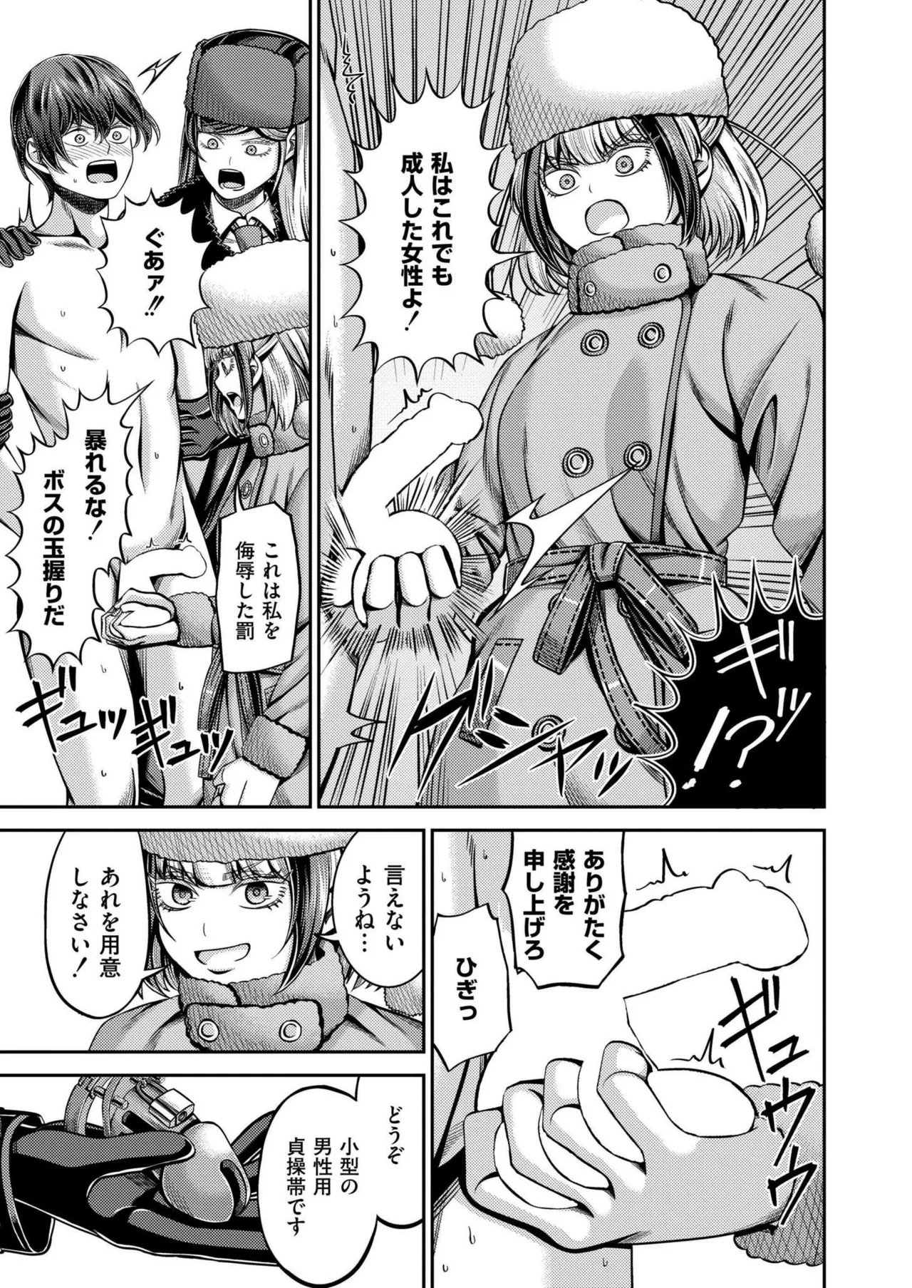 COMIC 快艶 VOL.20 Page.375