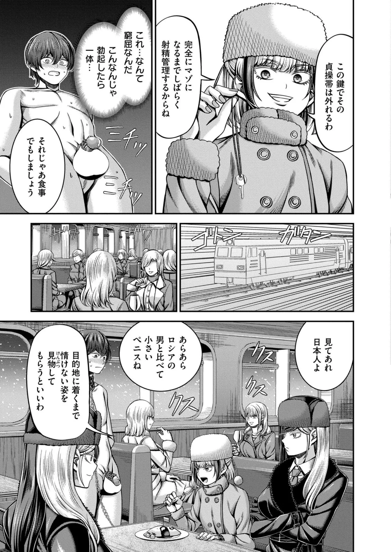 COMIC 快艶 VOL.20 Page.377