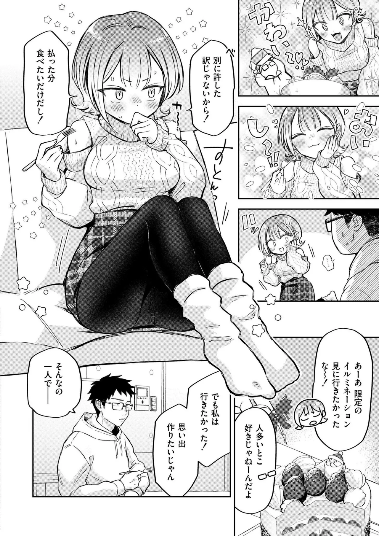 COMIC 快艶 VOL.20 Page.38