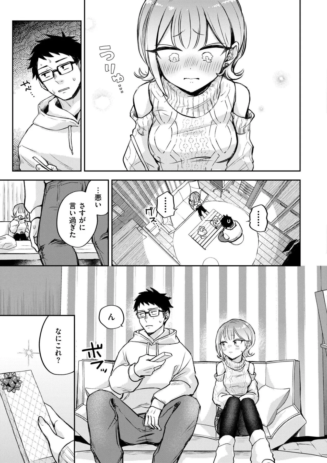 COMIC 快艶 VOL.20 Page.39