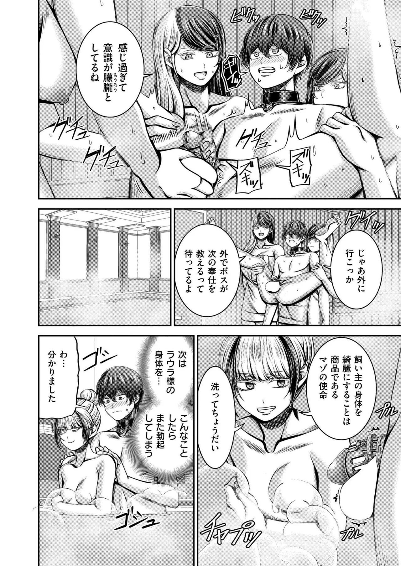 COMIC 快艶 VOL.20 Page.394