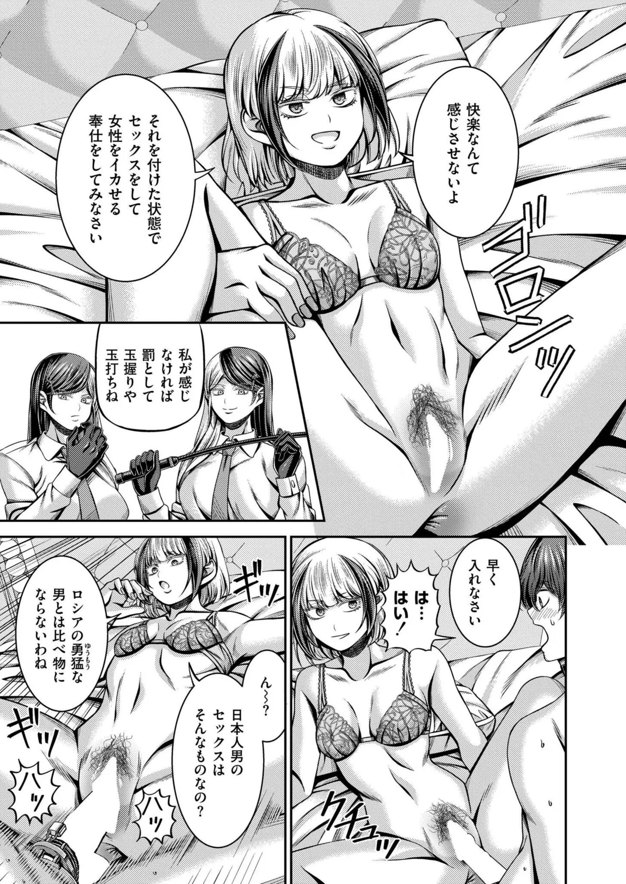 COMIC 快艶 VOL.20 Page.397