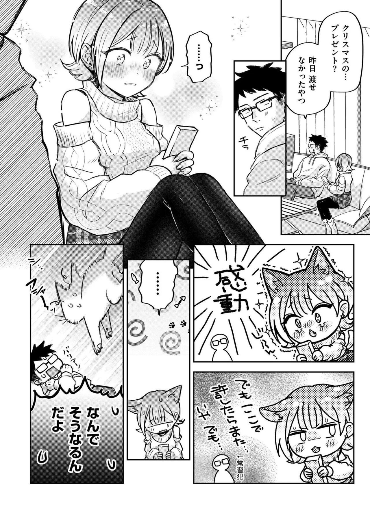 COMIC 快艶 VOL.20 Page.40