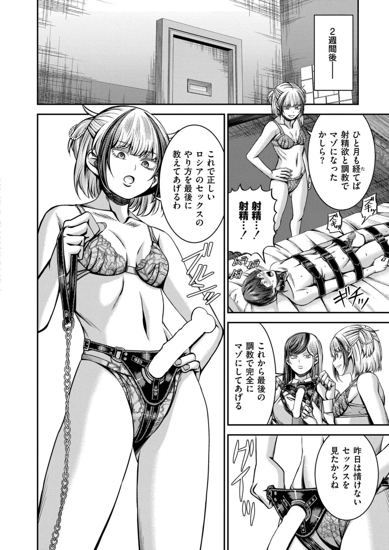 COMIC 快艶 VOL.20 Page.400