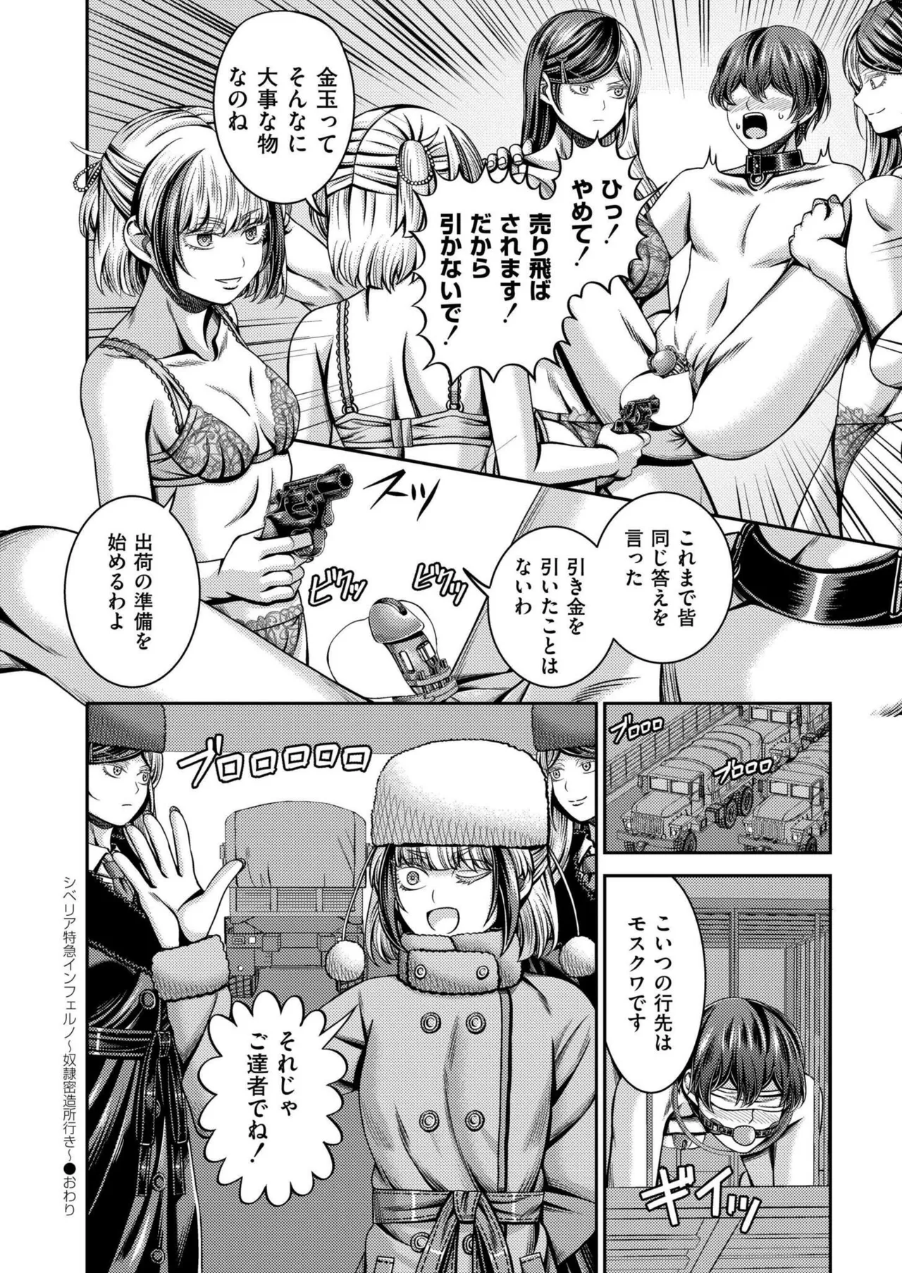 COMIC 快艶 VOL.20 Page.406