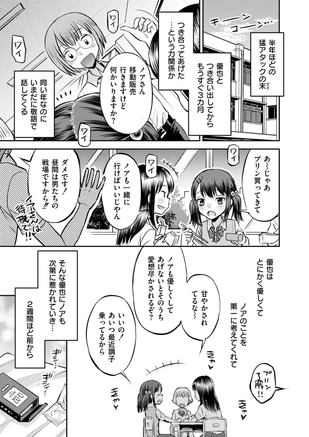 COMIC 快艶 VOL.20 Page.409