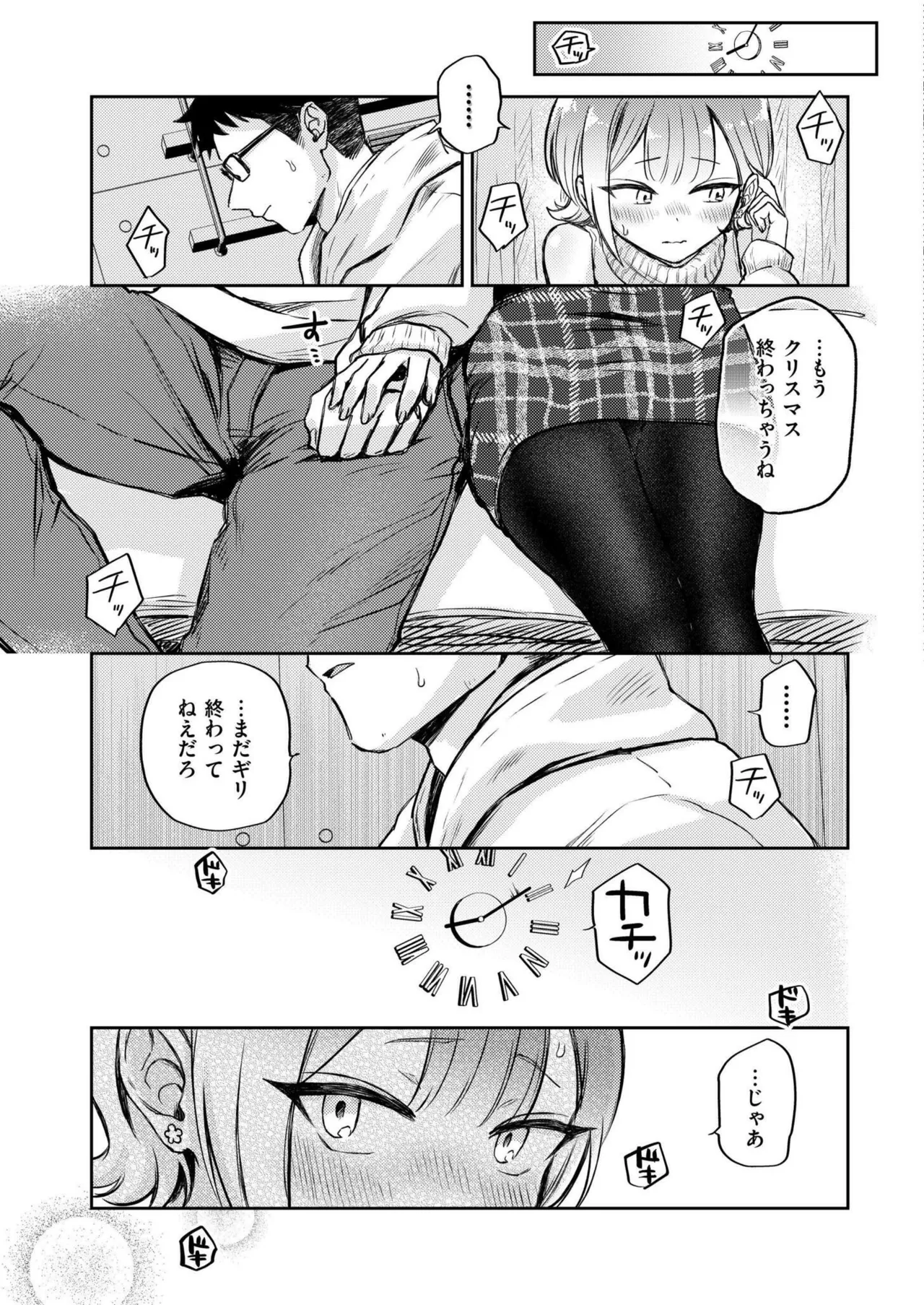 COMIC 快艶 VOL.20 Page.41