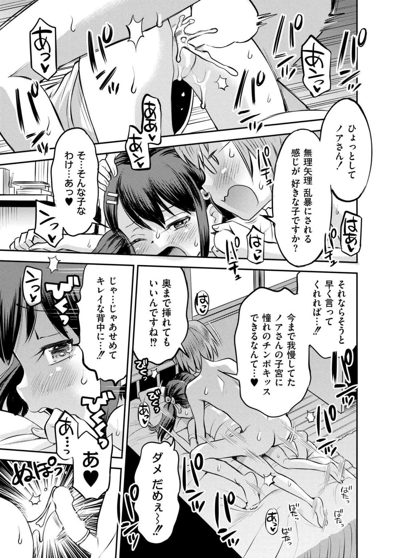 COMIC 快艶 VOL.20 Page.417