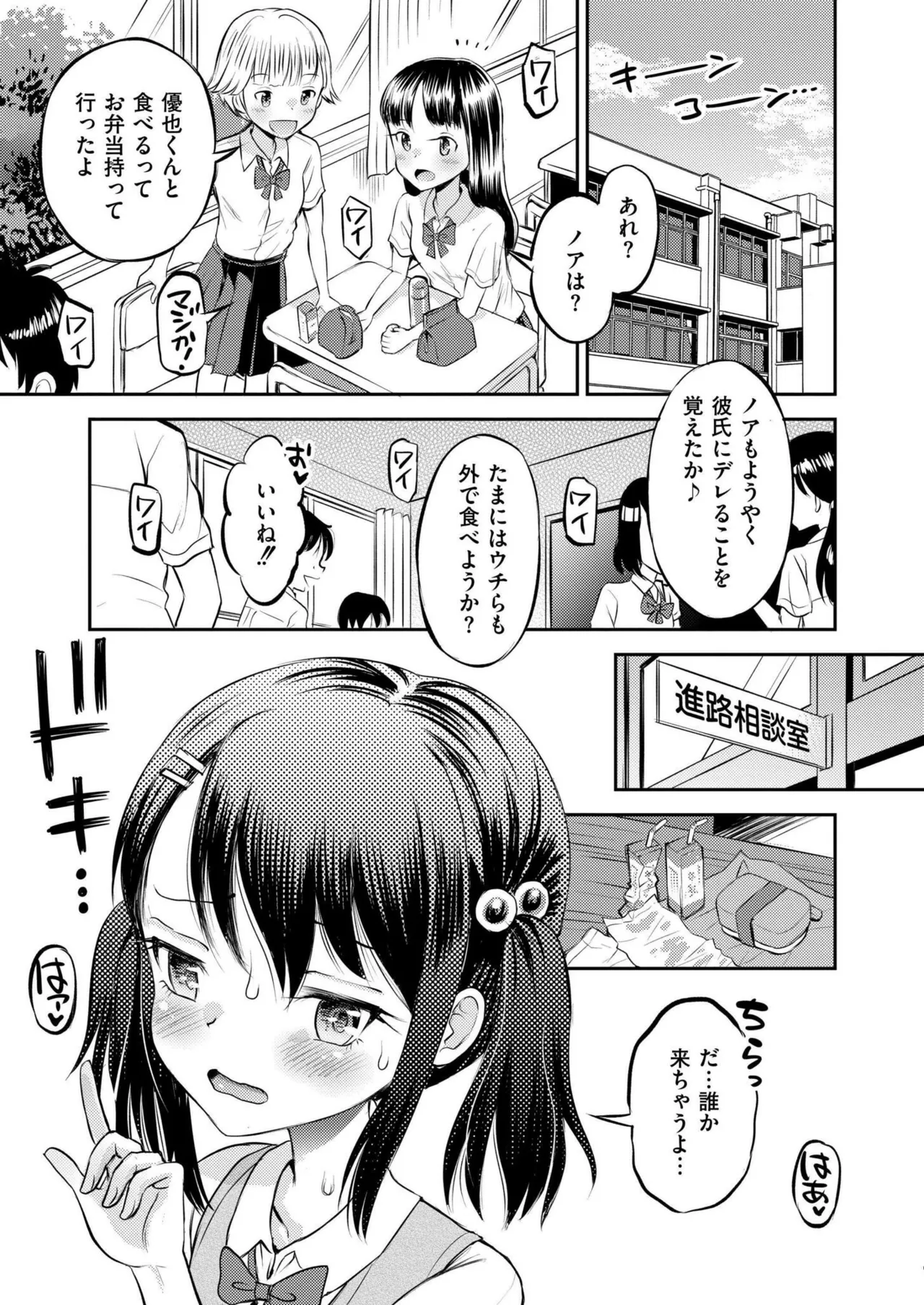 COMIC 快艶 VOL.20 Page.423