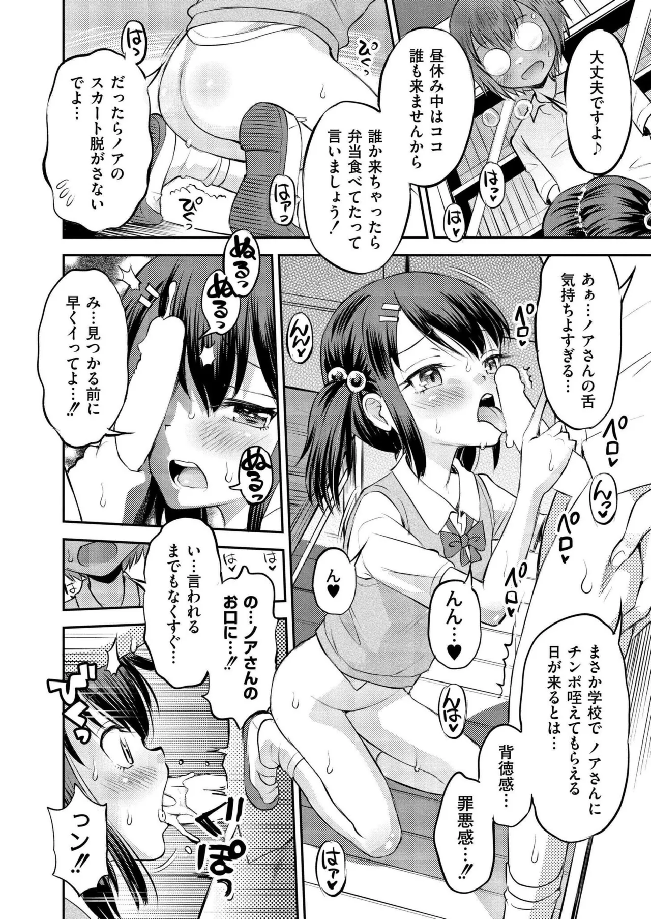 COMIC 快艶 VOL.20 Page.424