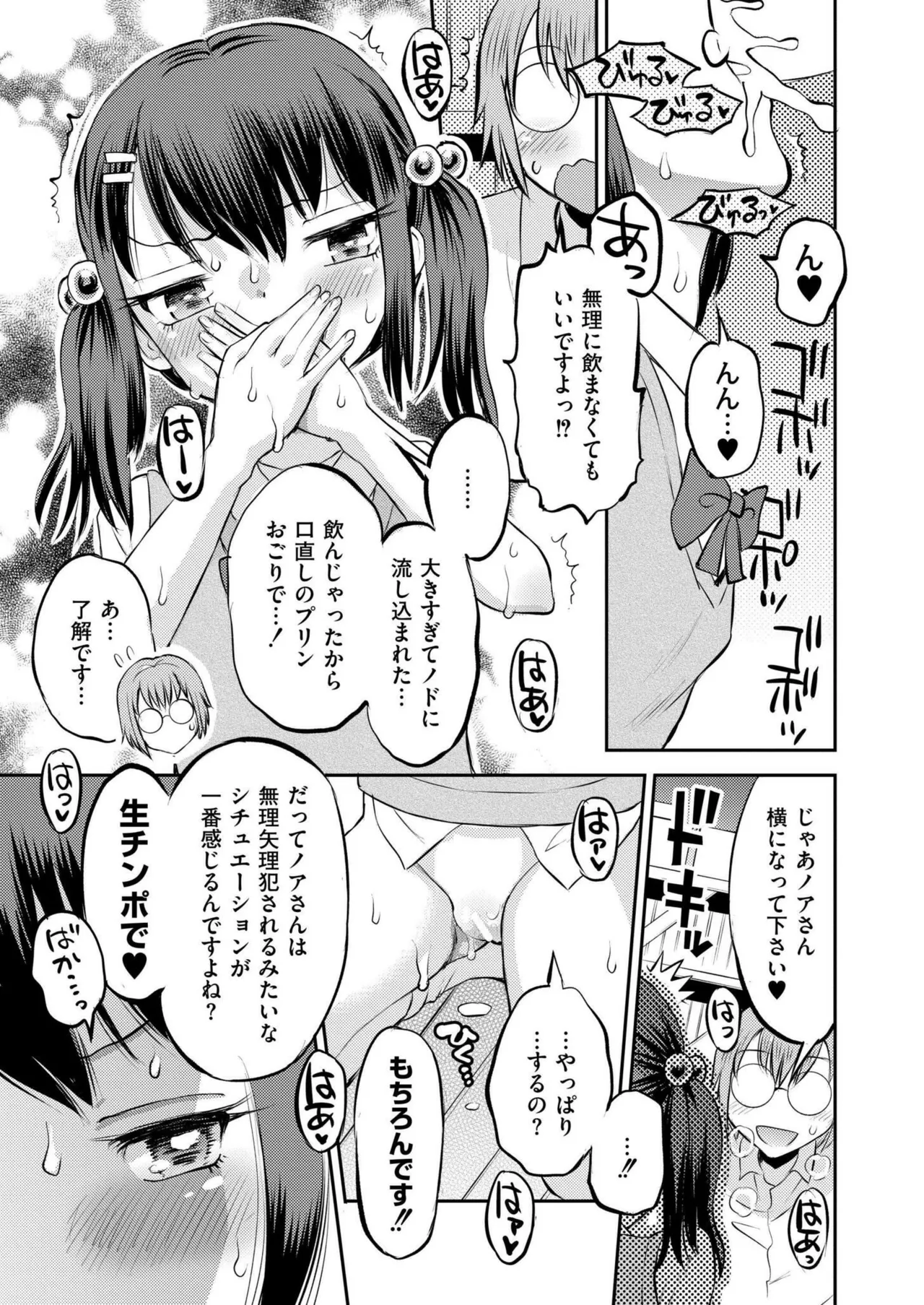 COMIC 快艶 VOL.20 Page.425