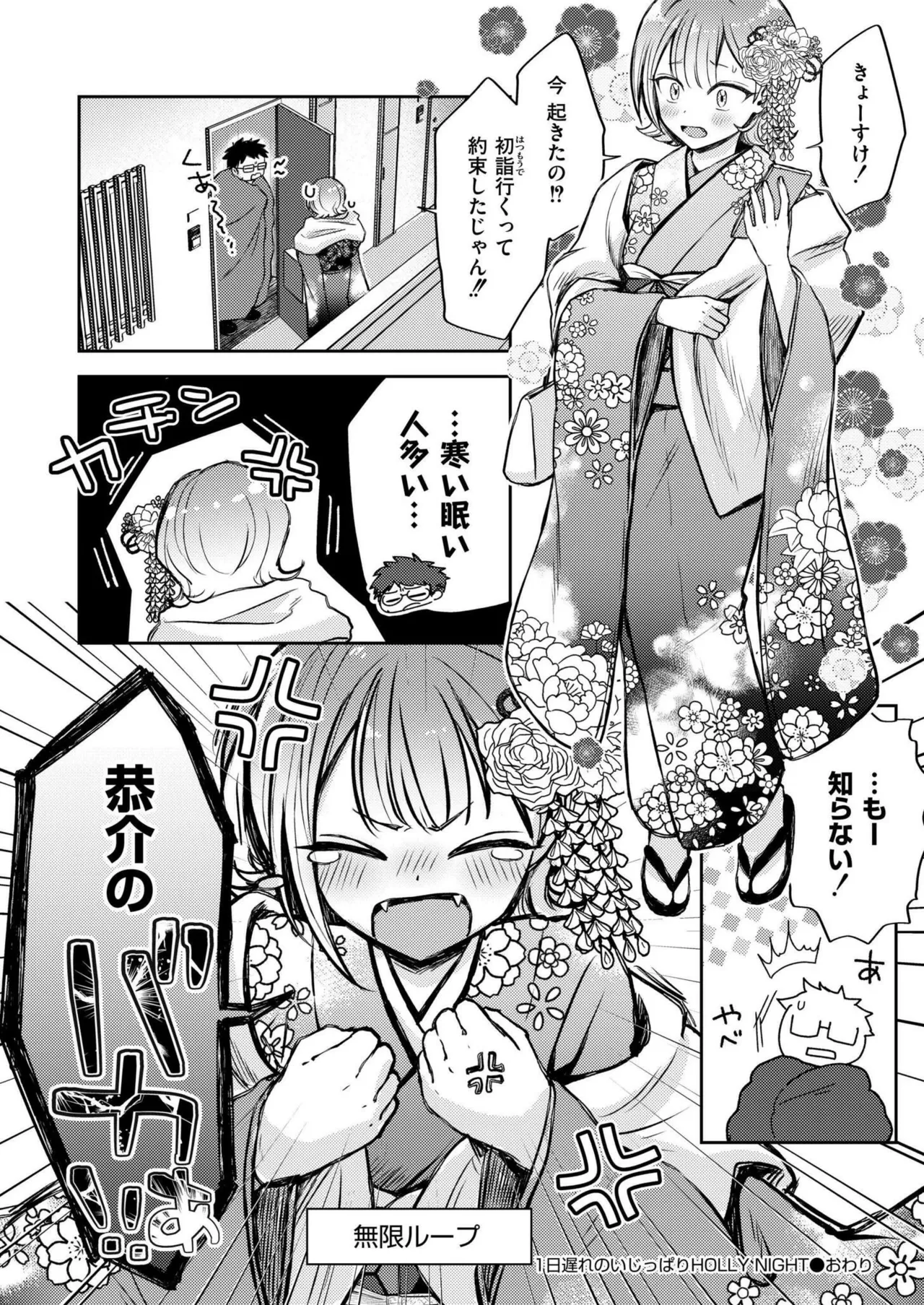 COMIC 快艶 VOL.20 Page.62