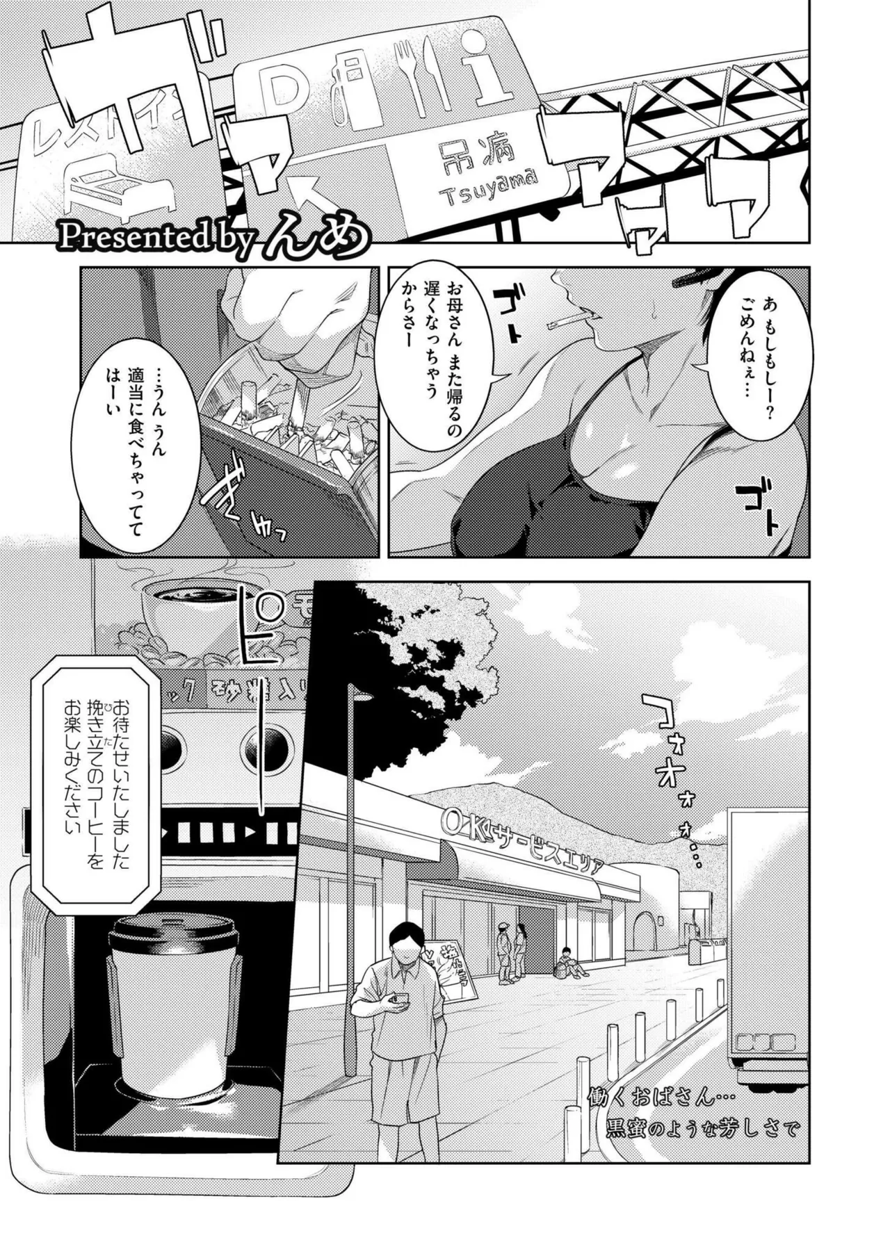 COMIC 快艶 VOL.20 Page.63