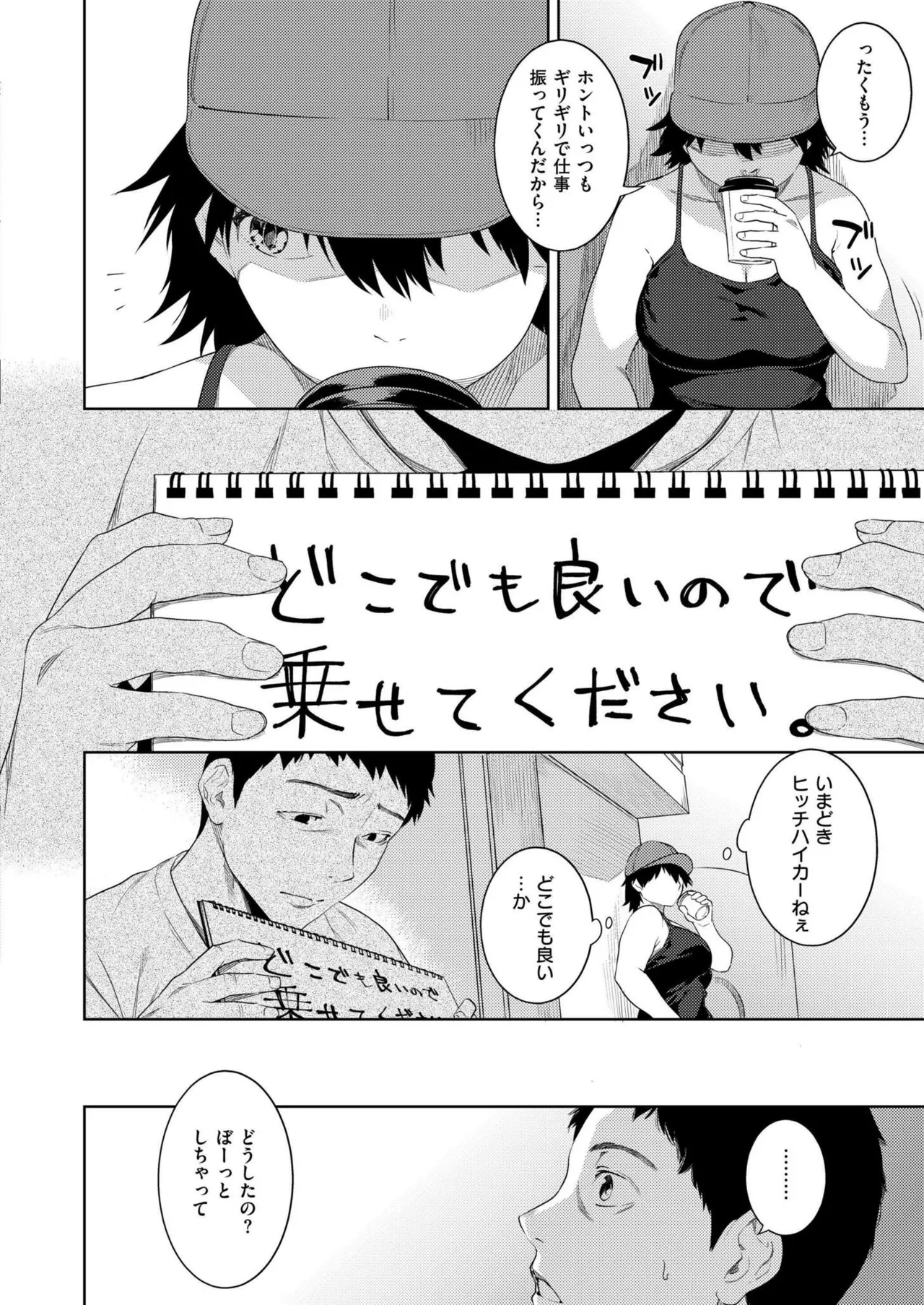 COMIC 快艶 VOL.20 Page.64