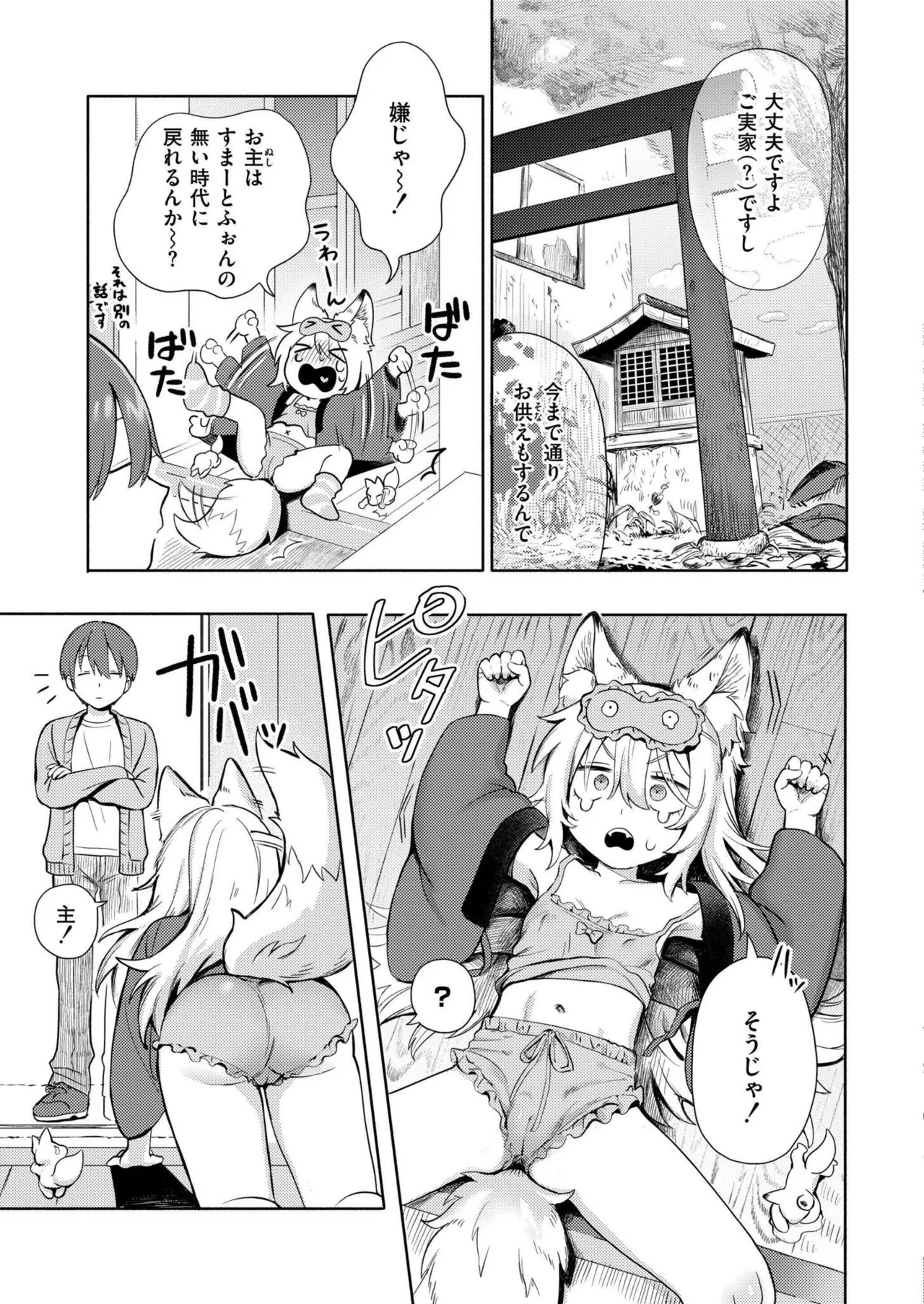 COMIC 快艶 VOL.20 Page.7