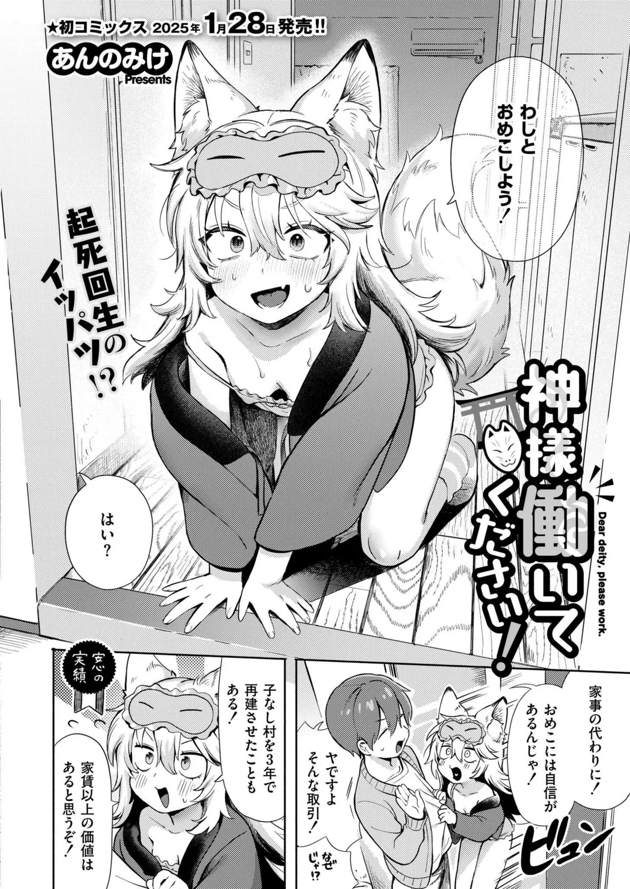 COMIC 快艶 VOL.20 Page.8