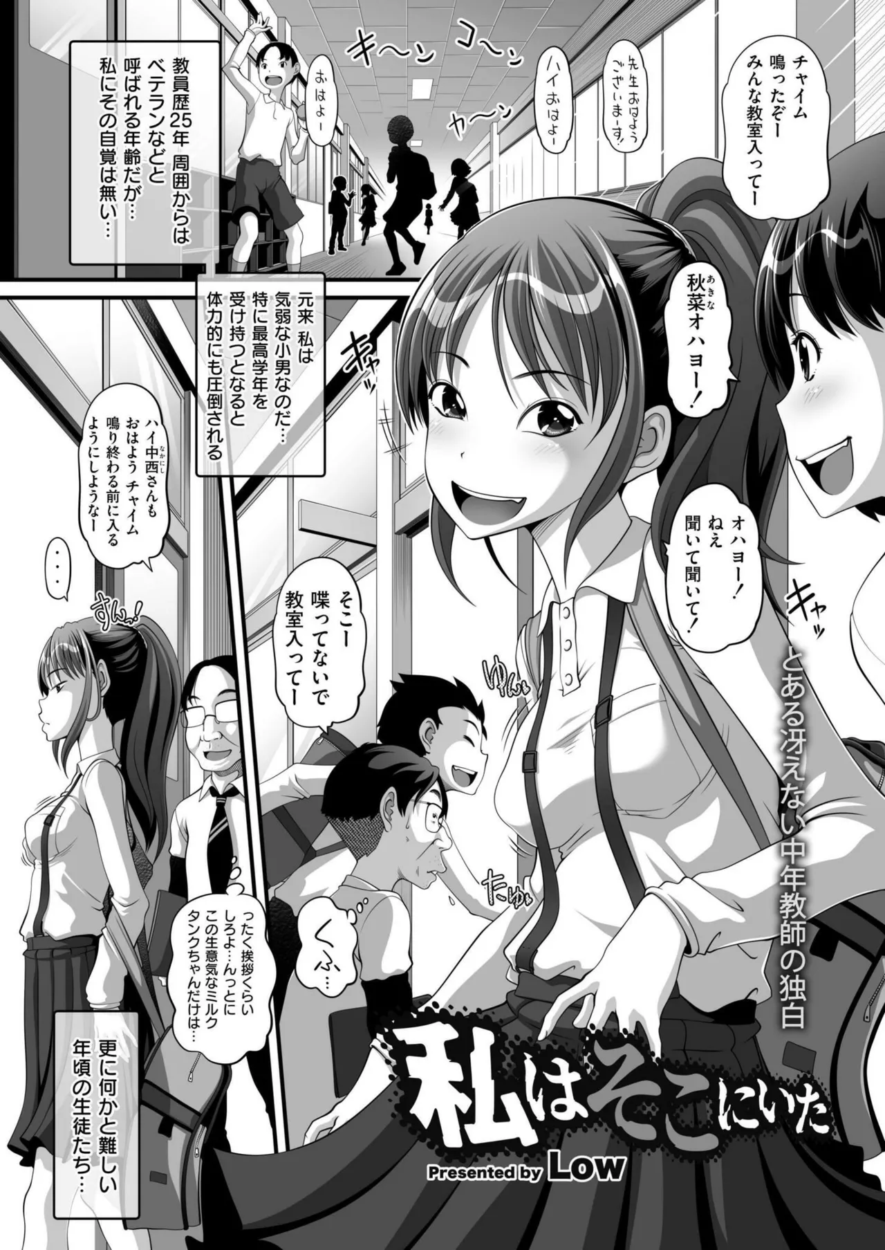 COMIC 快艶 VOL.20 Page.91