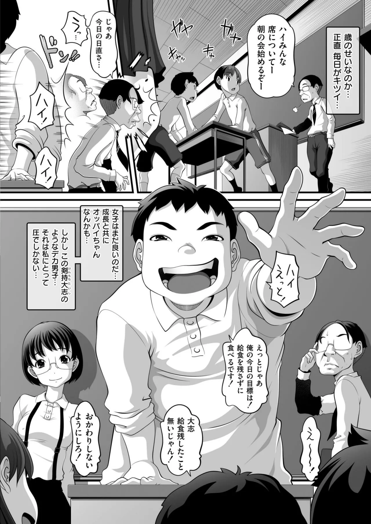 COMIC 快艶 VOL.20 Page.92