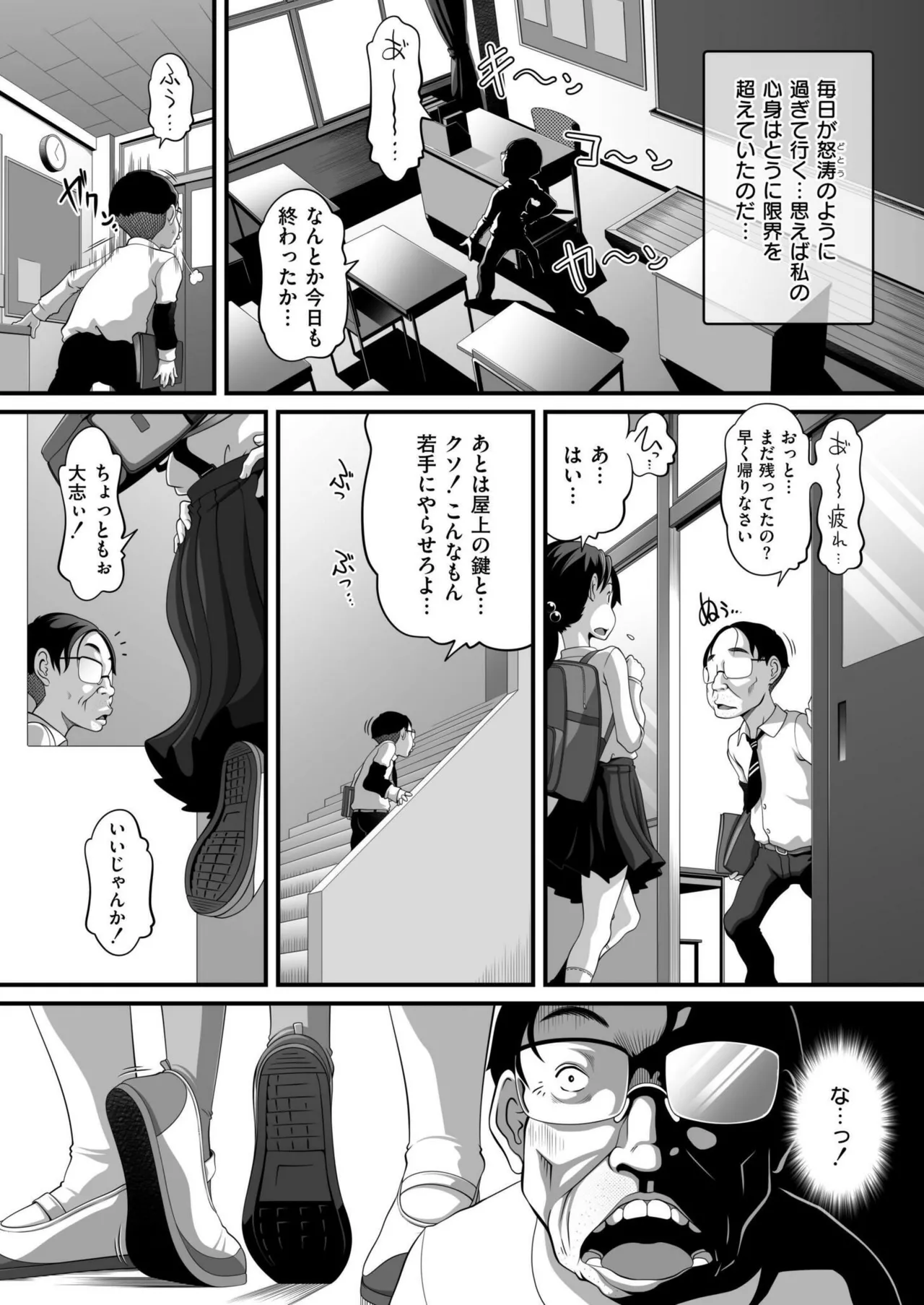 COMIC 快艶 VOL.20 Page.93