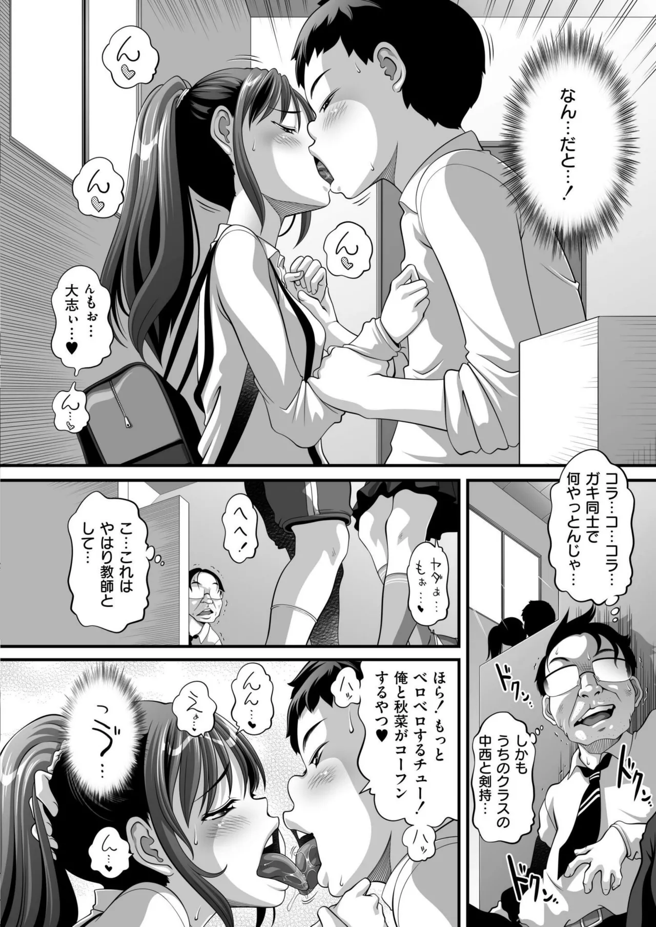 COMIC 快艶 VOL.20 Page.94