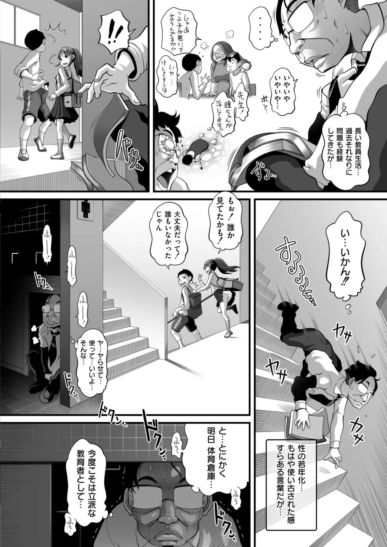 COMIC 快艶 VOL.20 Page.98