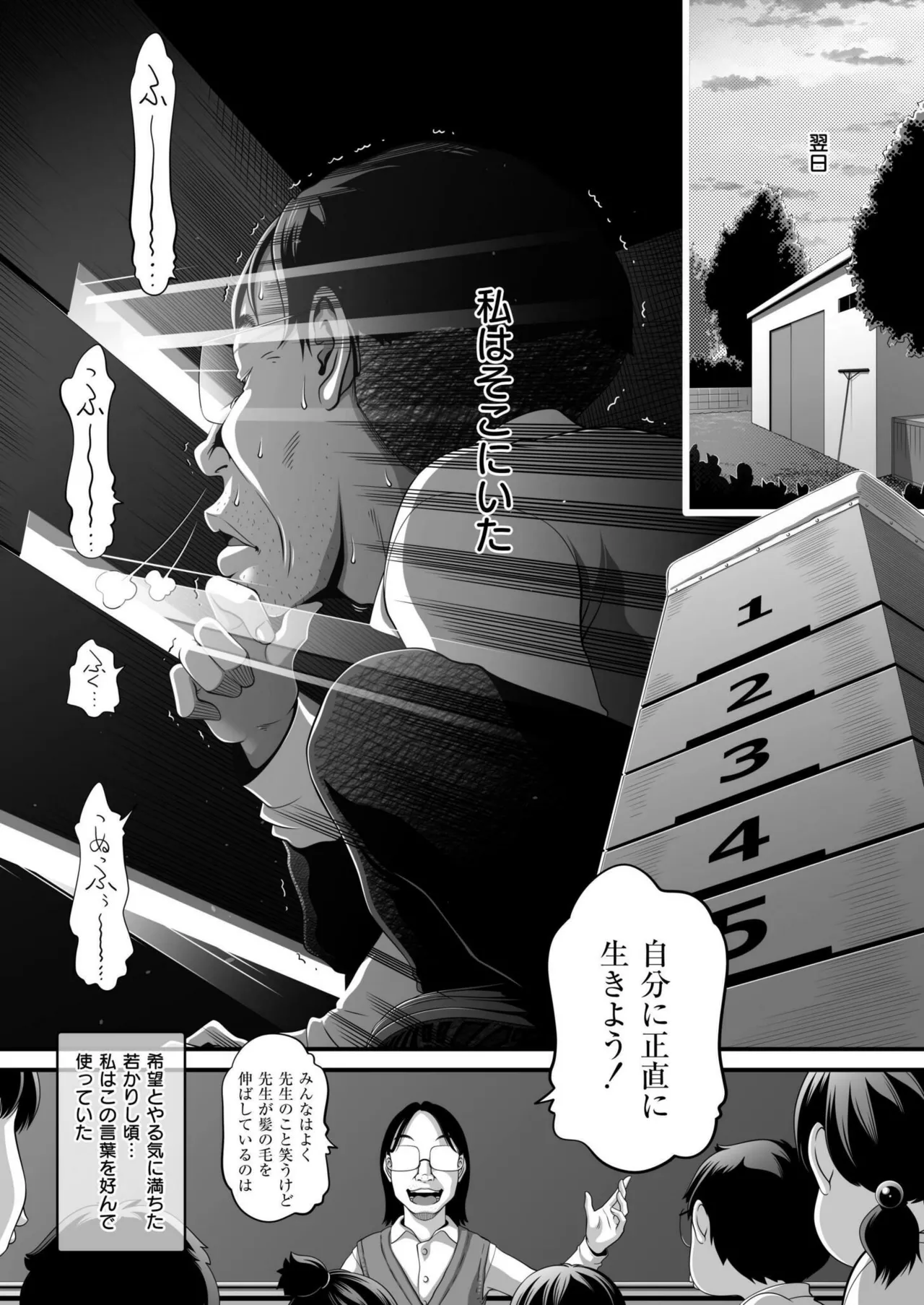 COMIC 快艶 VOL.20 Page.99