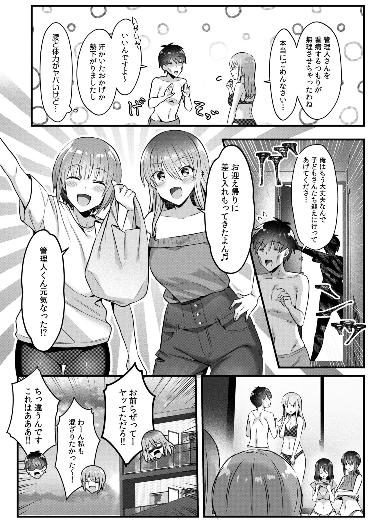 シングルマザーハウス 01-06 Page.125