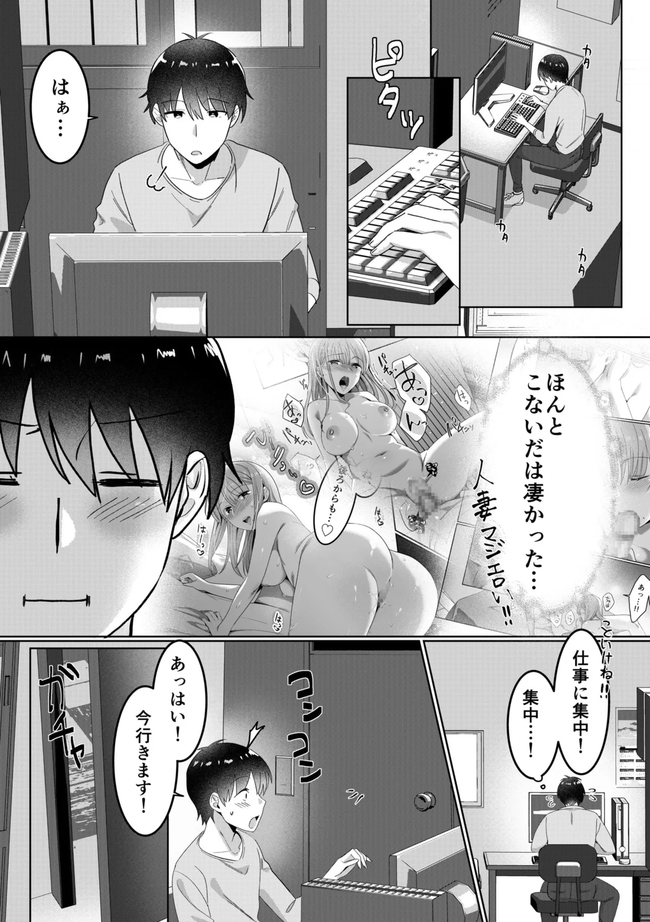 シングルマザーハウス 01-06 Page.24