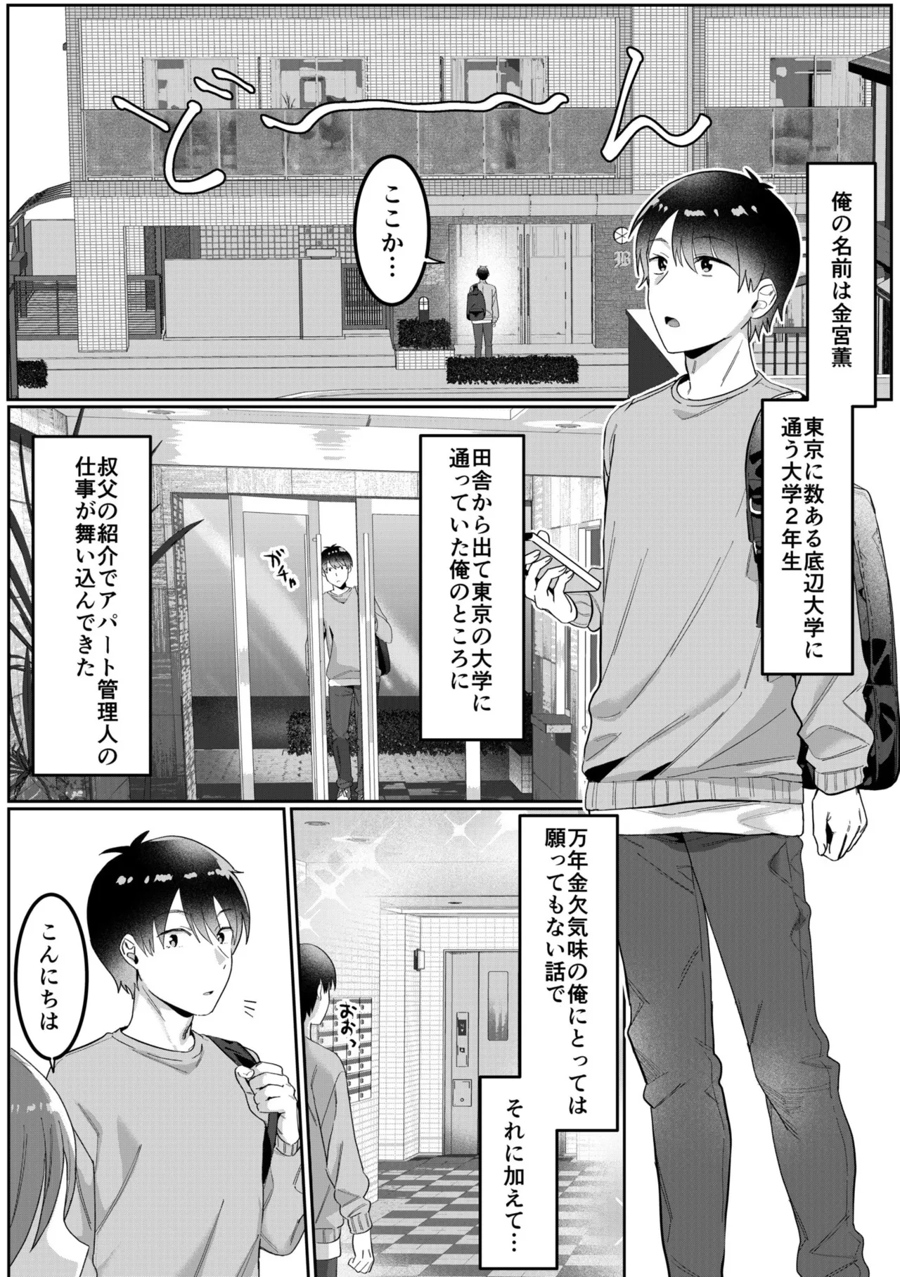 シングルマザーハウス 01-06 Page.3