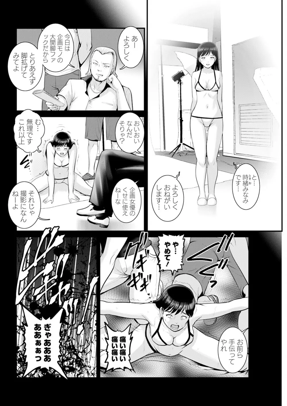 限界ニュータウンは蜜の味 第1-17話 Page.256