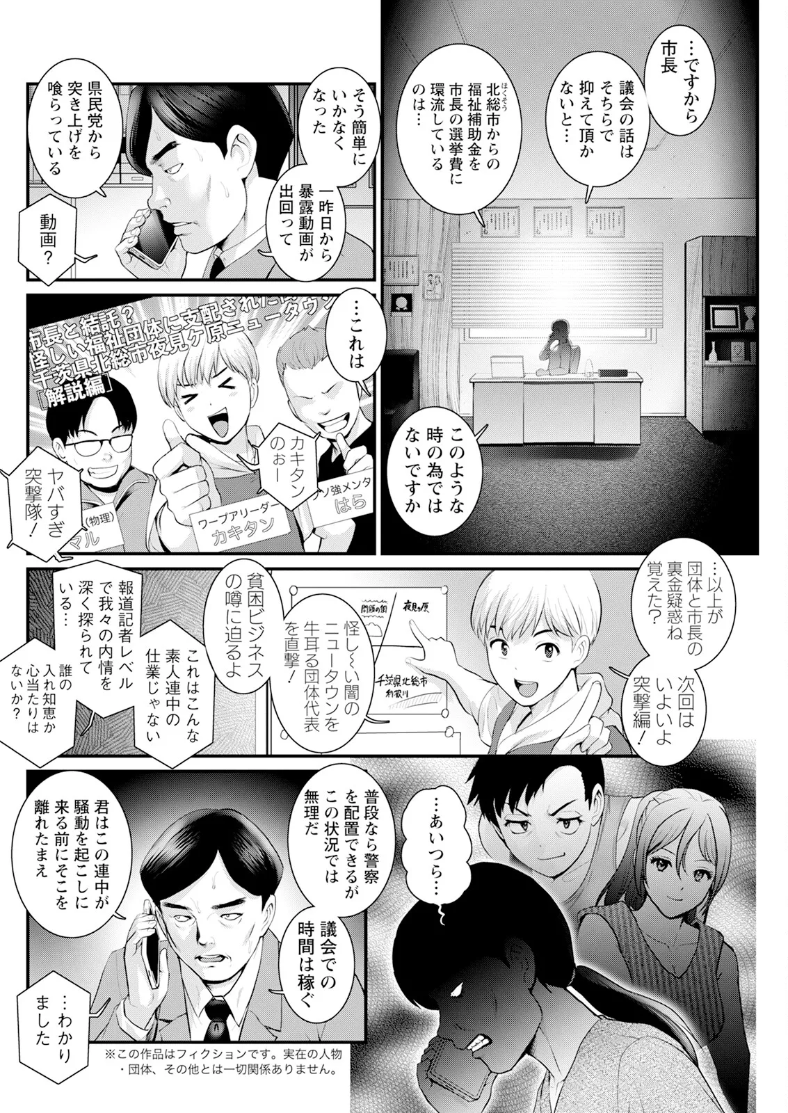 限界ニュータウンは蜜の味 第1-17話 Page.300