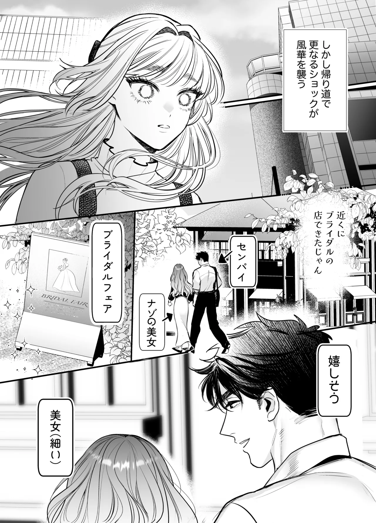 帰れないふたり ～完結編～ Page.38