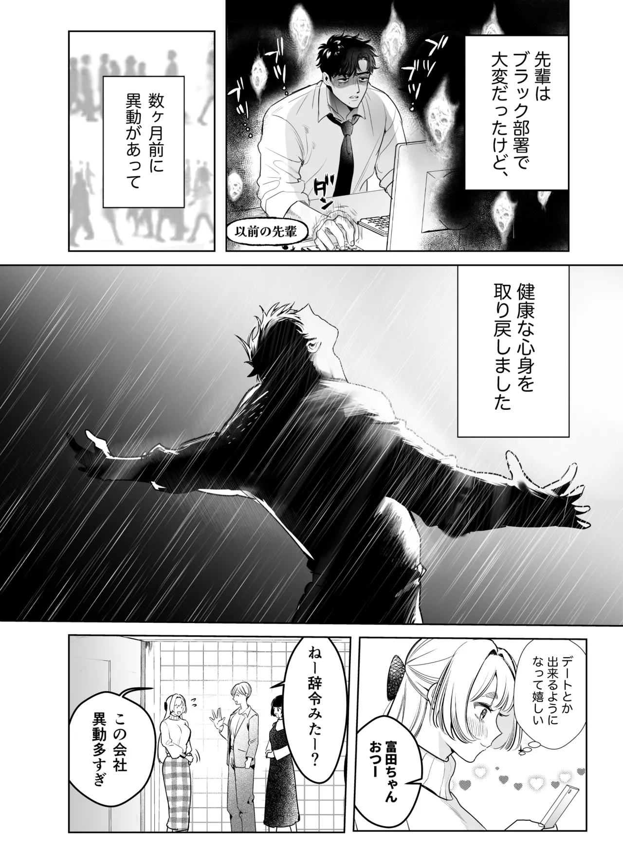 帰れないふたり ～完結編～ Page.4