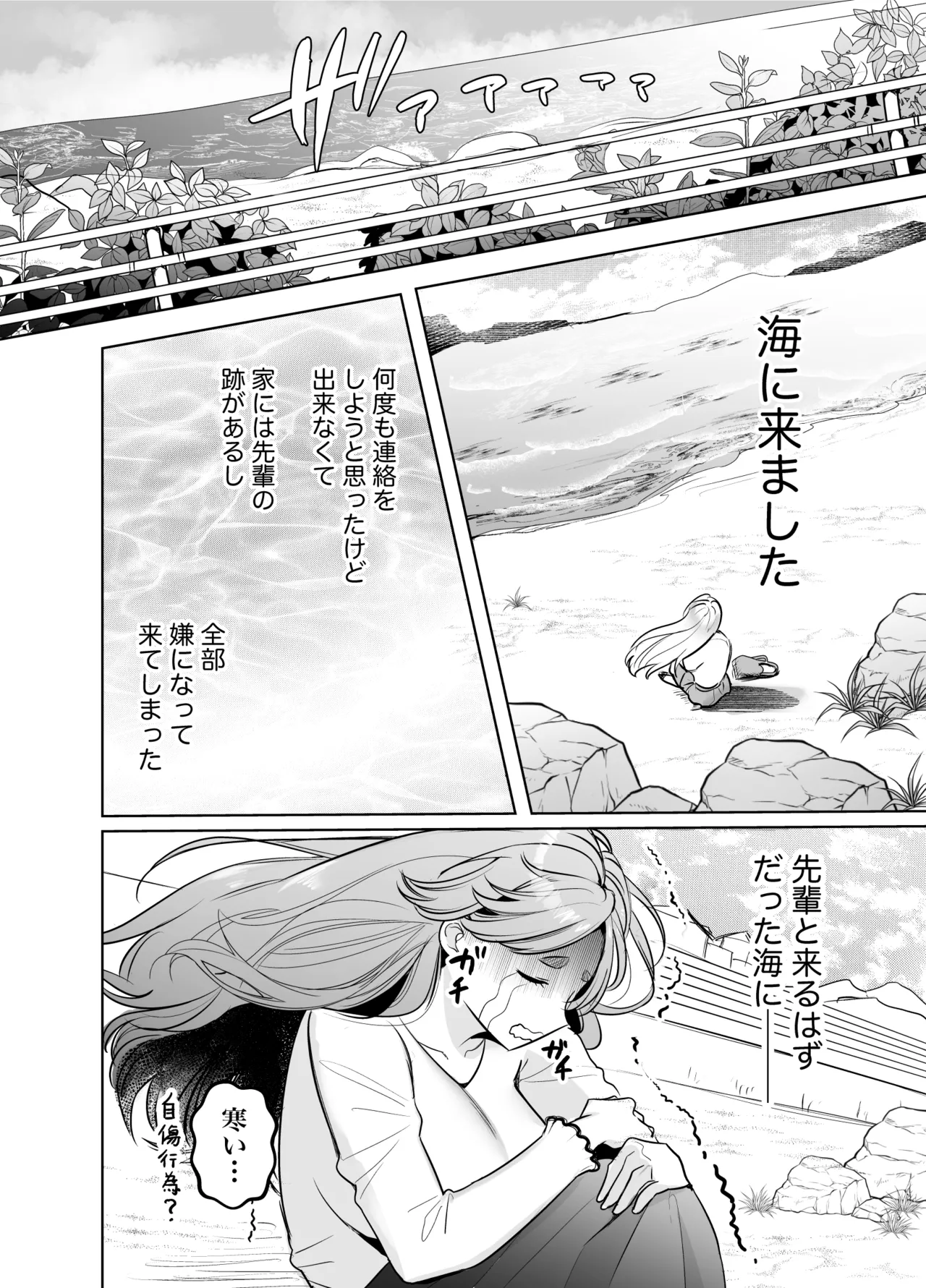 帰れないふたり ～完結編～ Page.46