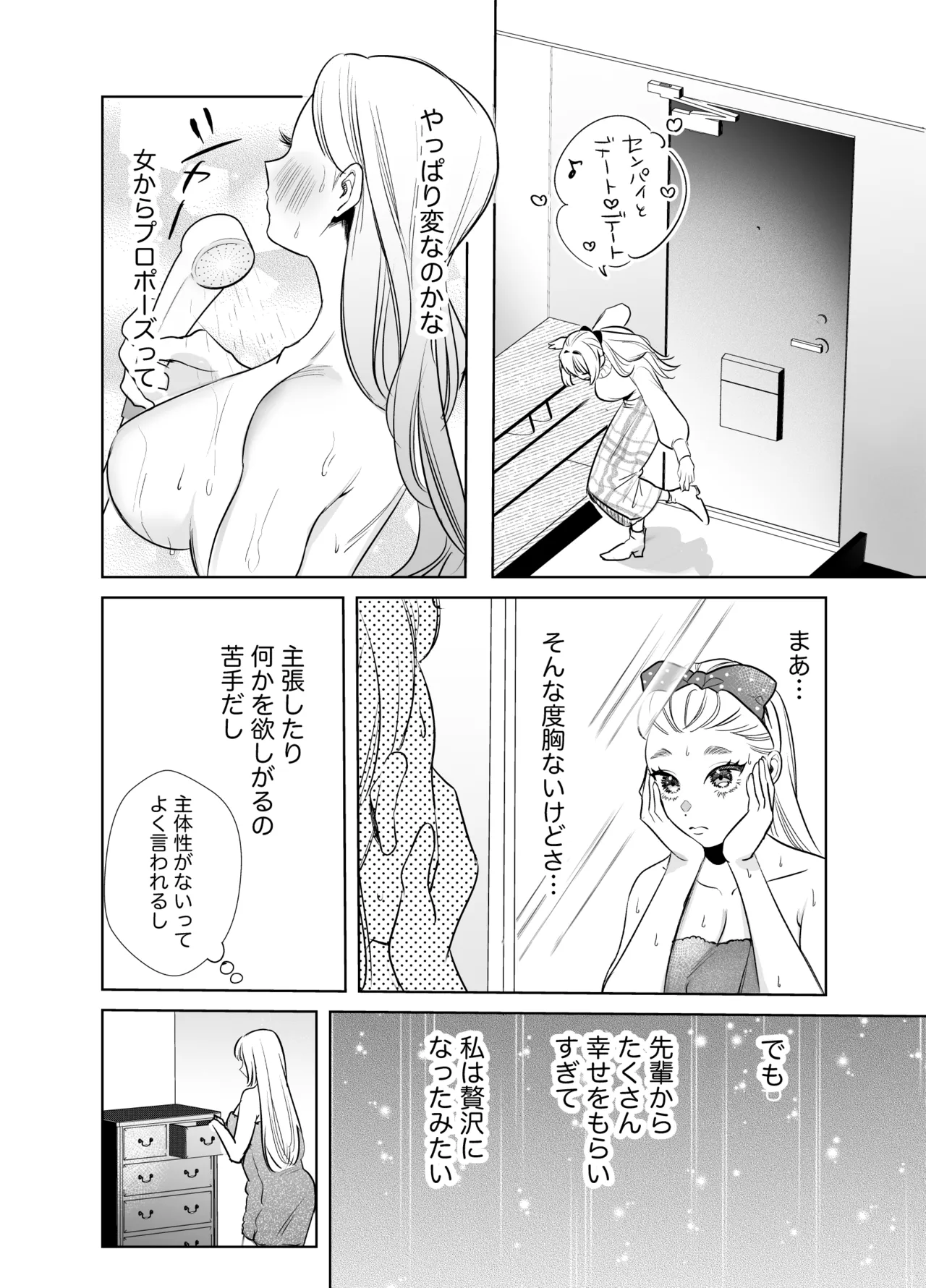 帰れないふたり ～完結編～ Page.6