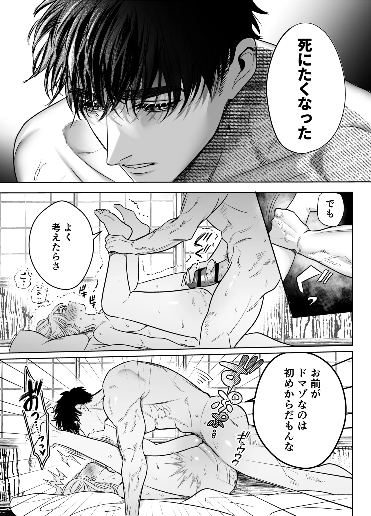 帰れないふたり ～完結編～ Page.65