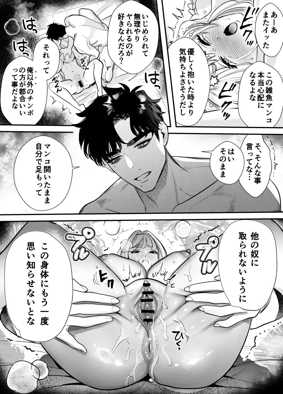 帰れないふたり ～オフィス編～ Page.46