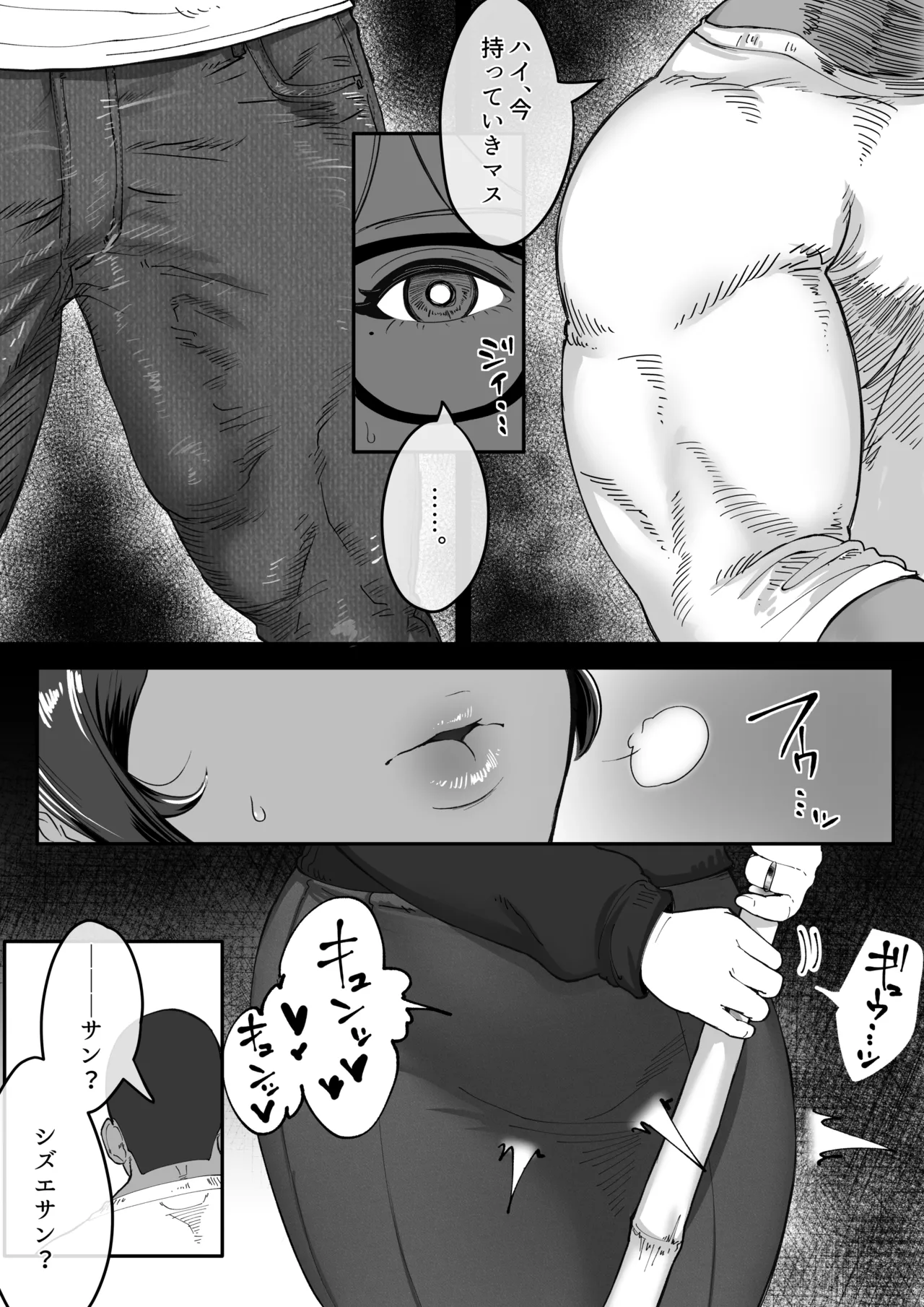 退魔巫女未亡人が淫霊憑きの青年に体を弄ばれてしまう話。 Page.6