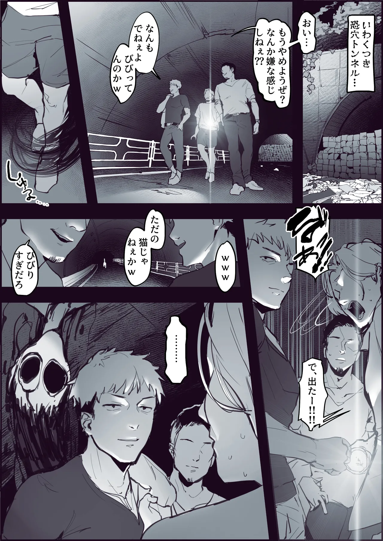 ぽりうれたん短編集 -濡- Page.133