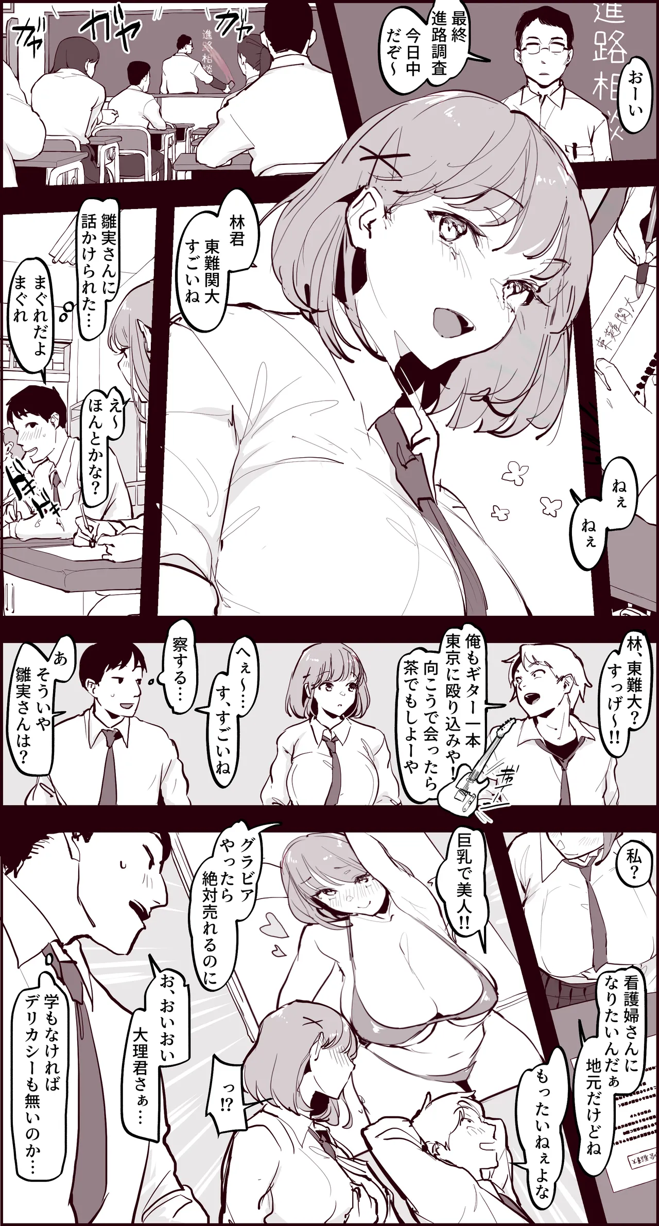 ぽりうれたん短編集 -濡- Page.211