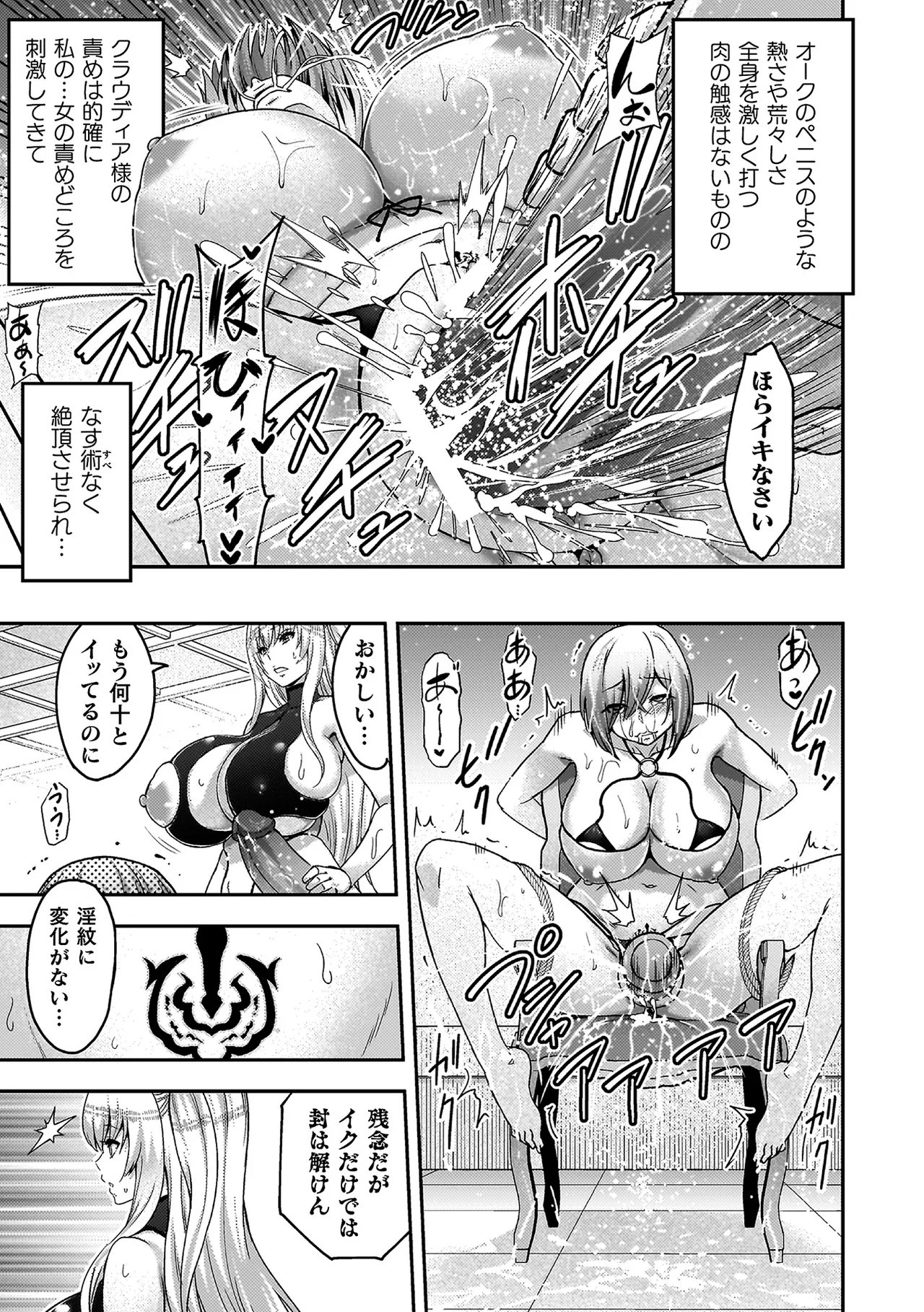 エローナ2 オークの淫紋に悶えし巫女の成れの果て Page.111